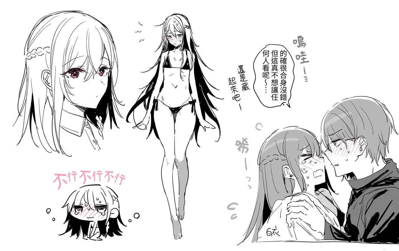 [a.m. (Gozen)] Kanja-san to Sensei - PATIENT & SCHOOL NURSE | 患者小姐與醫生 [Chinese] [星詠失格] [Digital] page 73 original parody - squirting cunnilingus hentai manga - read online free