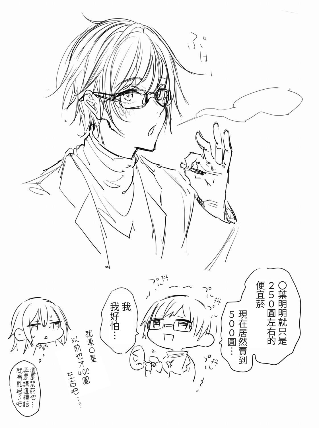 [a.m. (Gozen)] Kanja-san to Sensei - PATIENT & SCHOOL NURSE | 患者小姐與醫生 [Chinese] [星詠失格] [Digital] page 86 original parody - squirting cunnilingus hentai manga - read online free