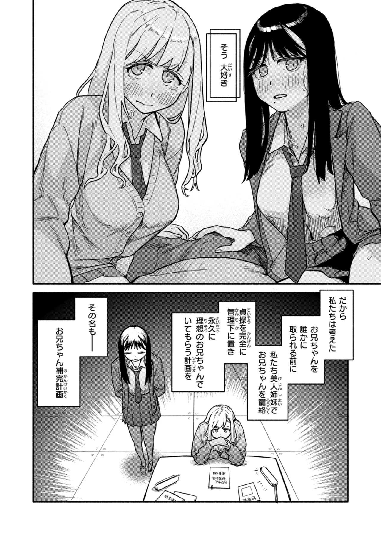 Kenkou de Bunkateki na Seikatsu page 12 - sweating kissing hentai manga - read online free