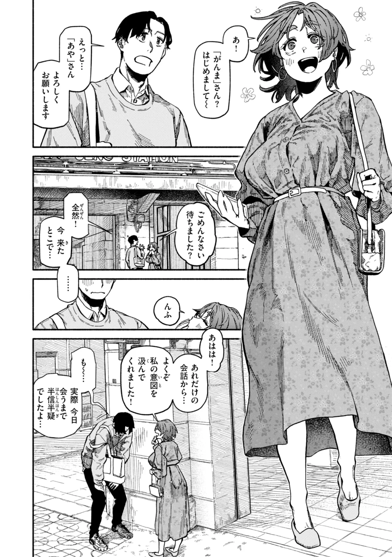 Kenkou de Bunkateki na Seikatsu page 124 - sweating kissing hentai manga - read online free