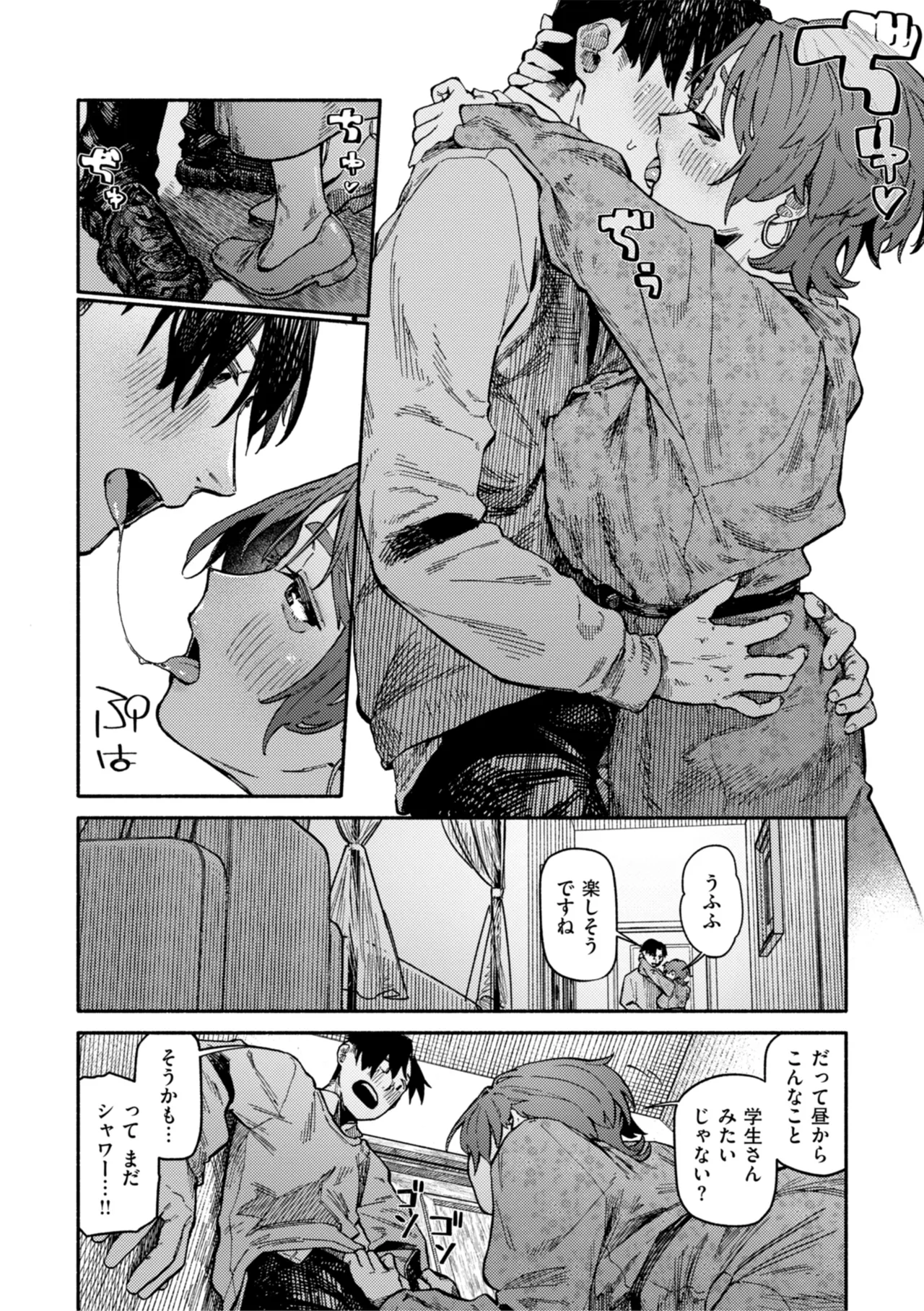 Kenkou de Bunkateki na Seikatsu page 126 - sweating kissing hentai manga - read online free