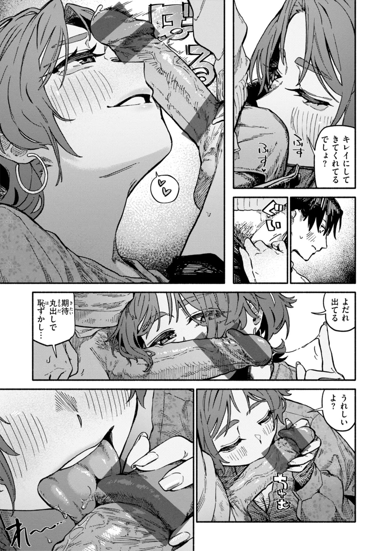 Kenkou de Bunkateki na Seikatsu page 127 - sweating kissing hentai manga - read online free
