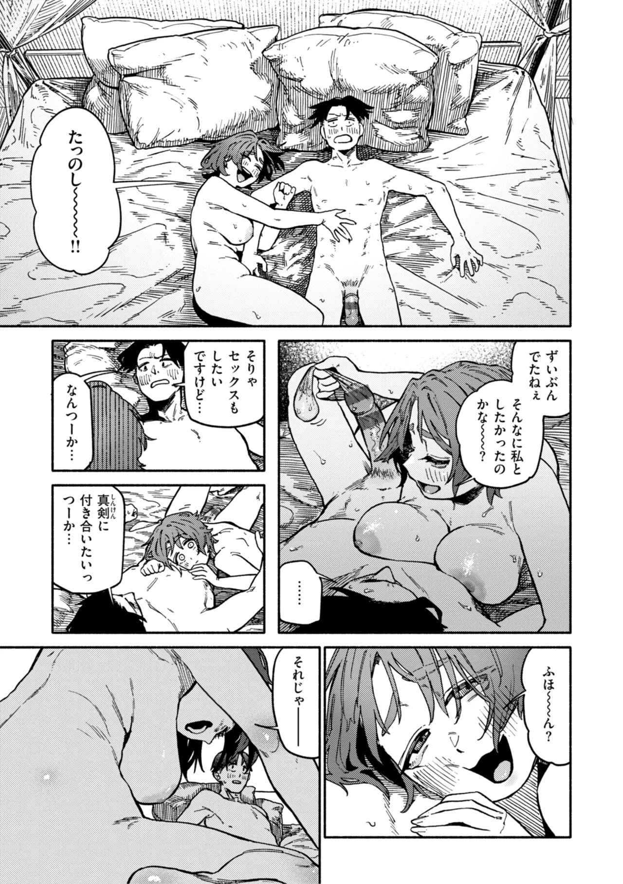 Kenkou de Bunkateki na Seikatsu page 133 - sweating kissing hentai manga - read online free