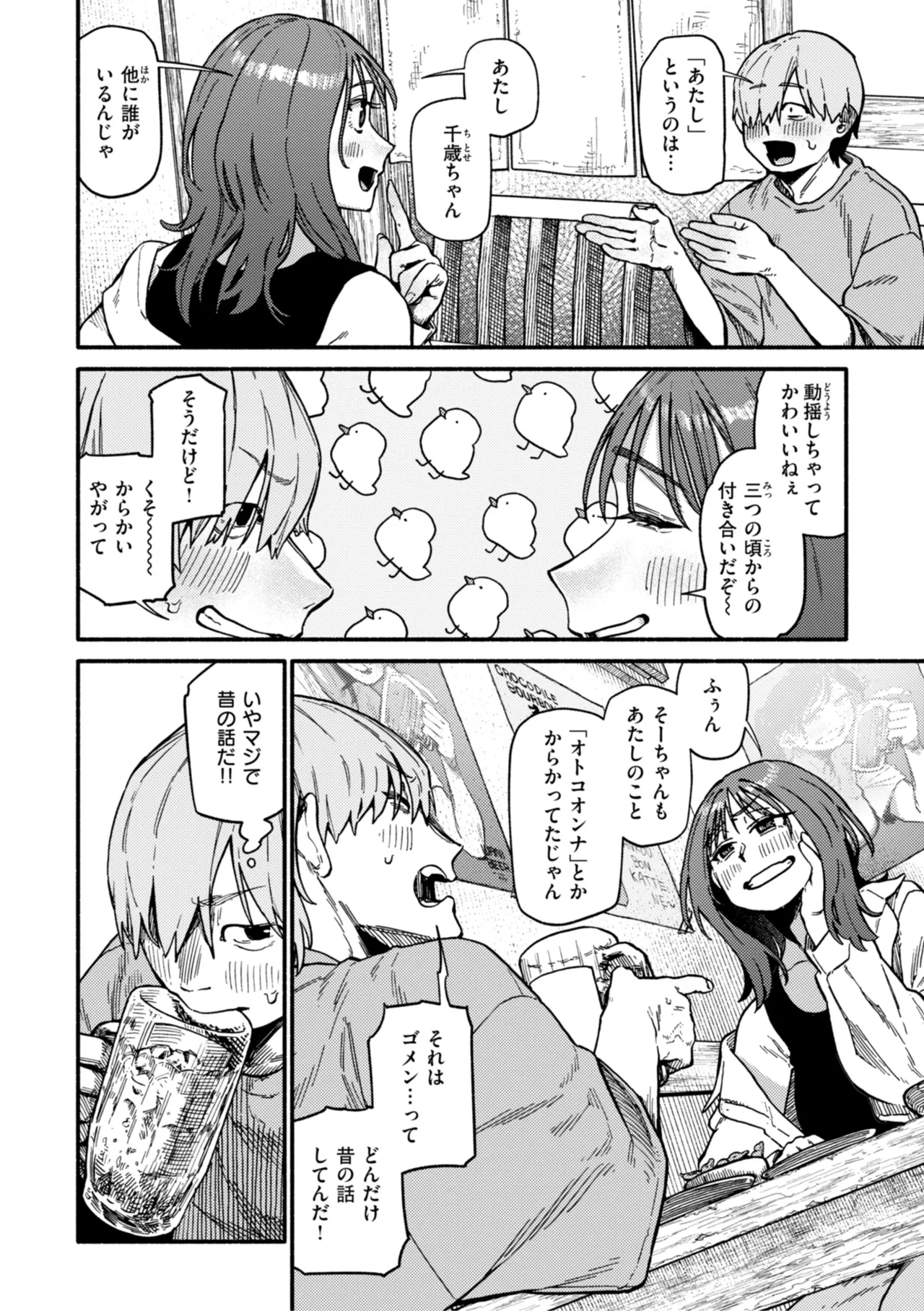 Kenkou de Bunkateki na Seikatsu page 142 - sweating kissing hentai manga - read online free