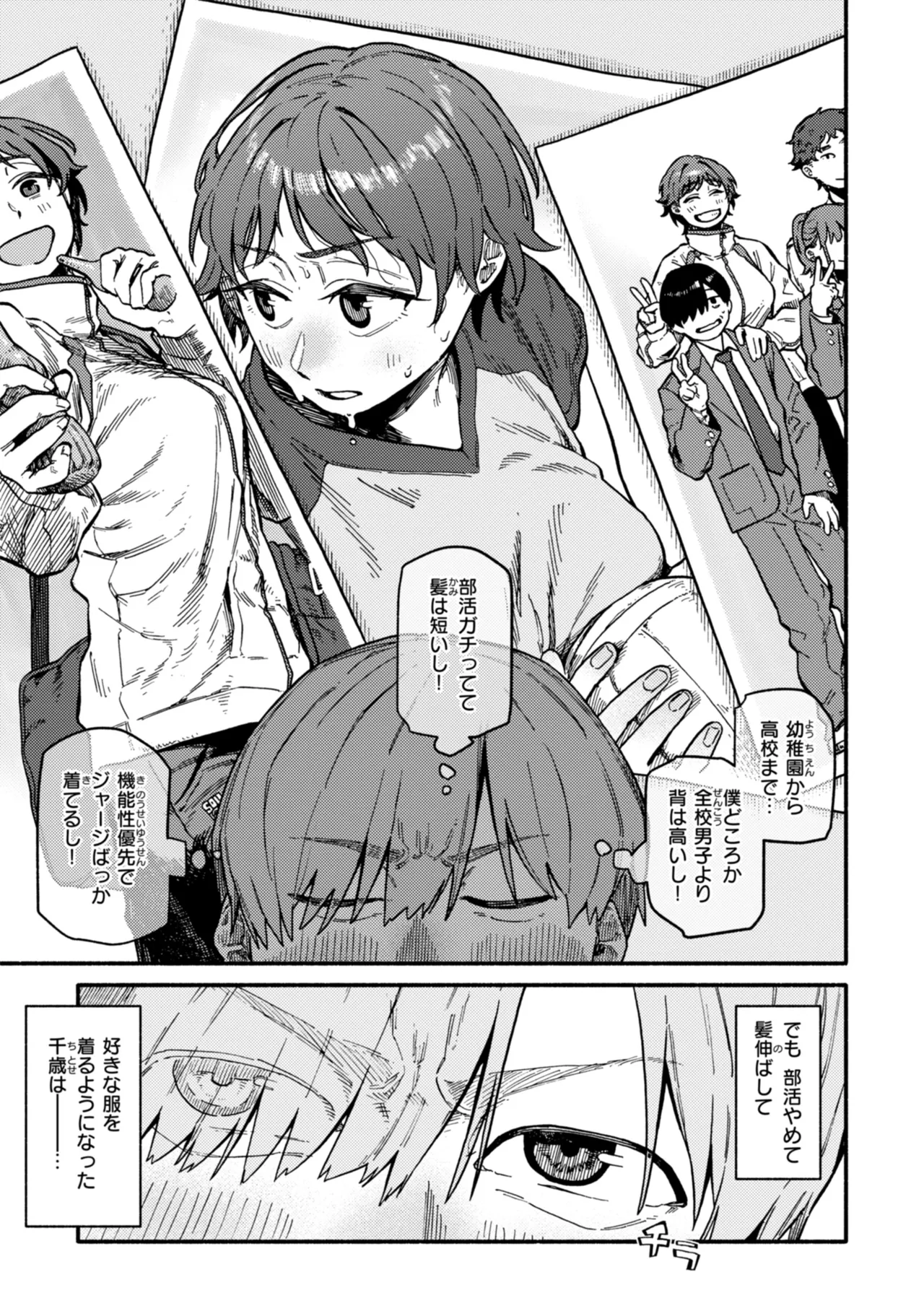 Kenkou de Bunkateki na Seikatsu page 143 - sweating kissing hentai manga - read online free