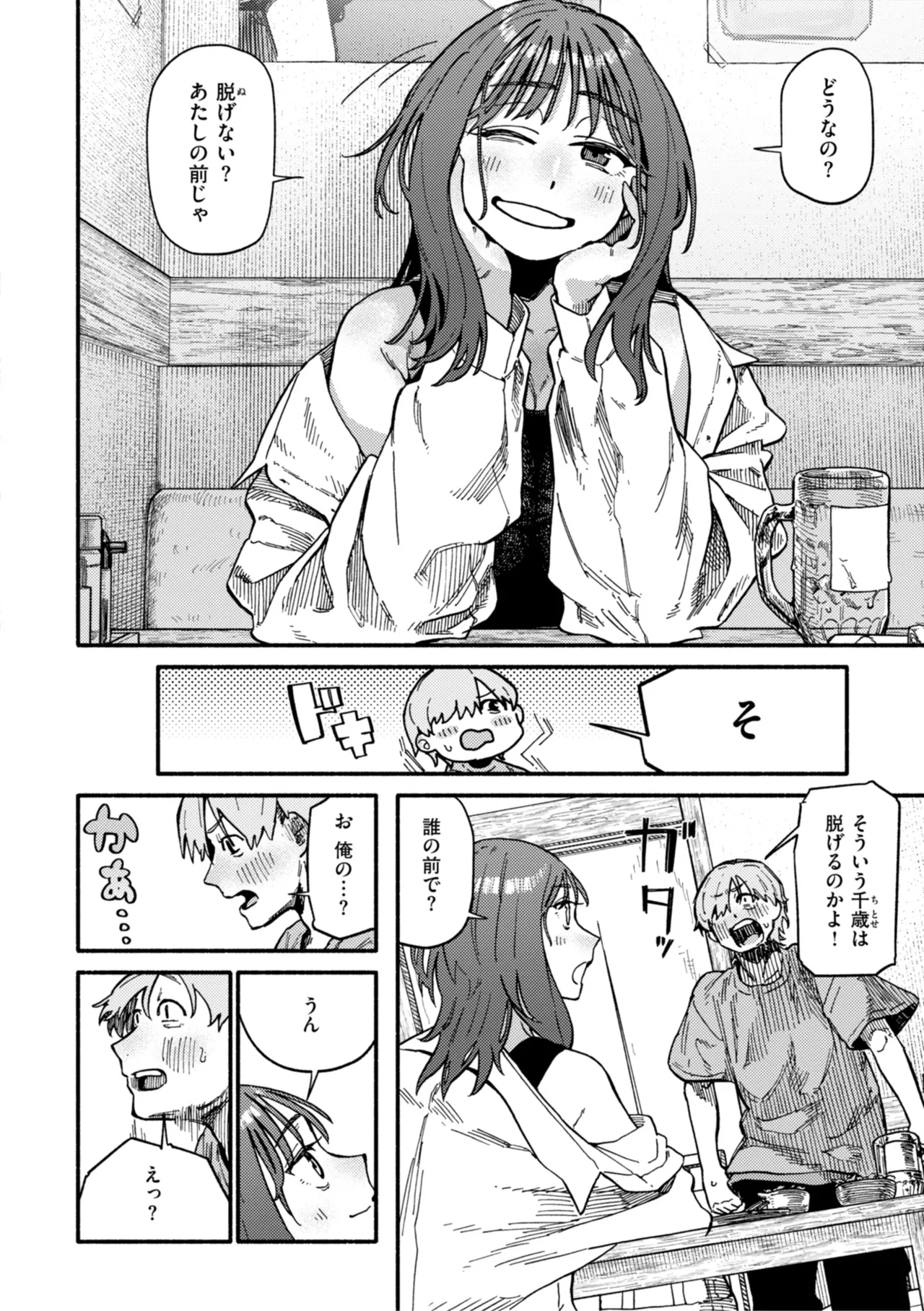 Kenkou de Bunkateki na Seikatsu page 144 - sweating kissing hentai manga - read online free