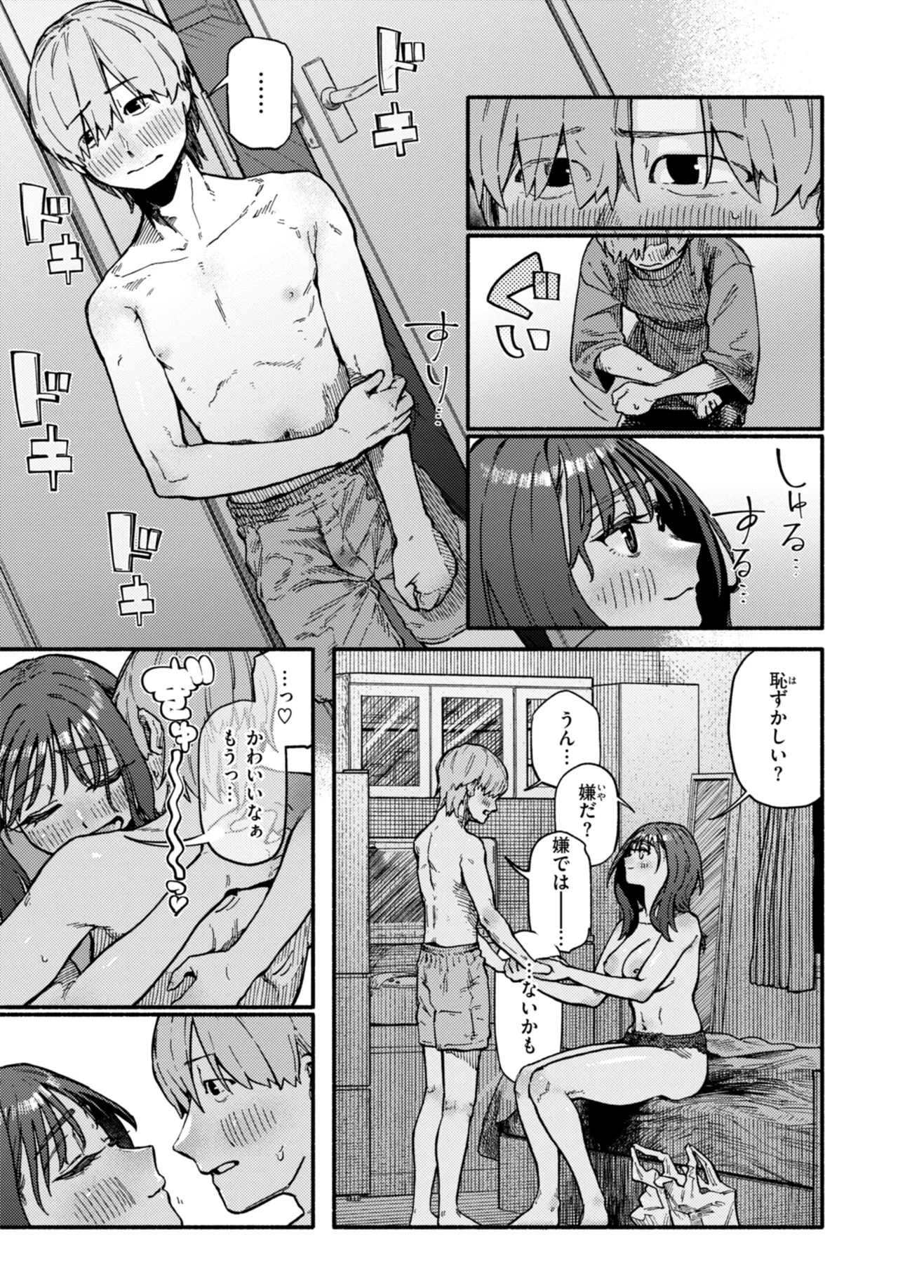 Kenkou de Bunkateki na Seikatsu page 149 - sweating kissing hentai manga - read online free