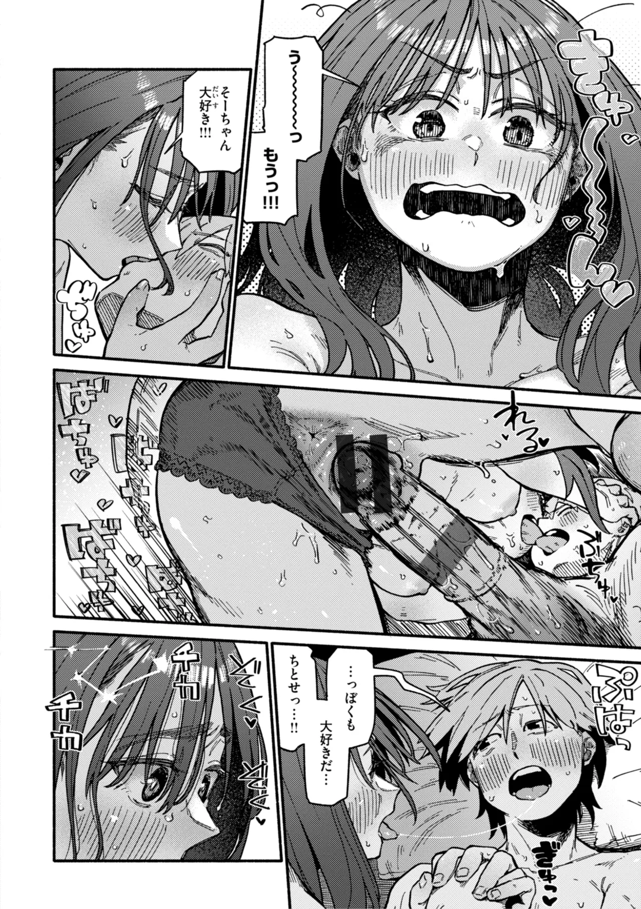 Kenkou de Bunkateki na Seikatsu page 158 - sweating kissing hentai manga - read online free