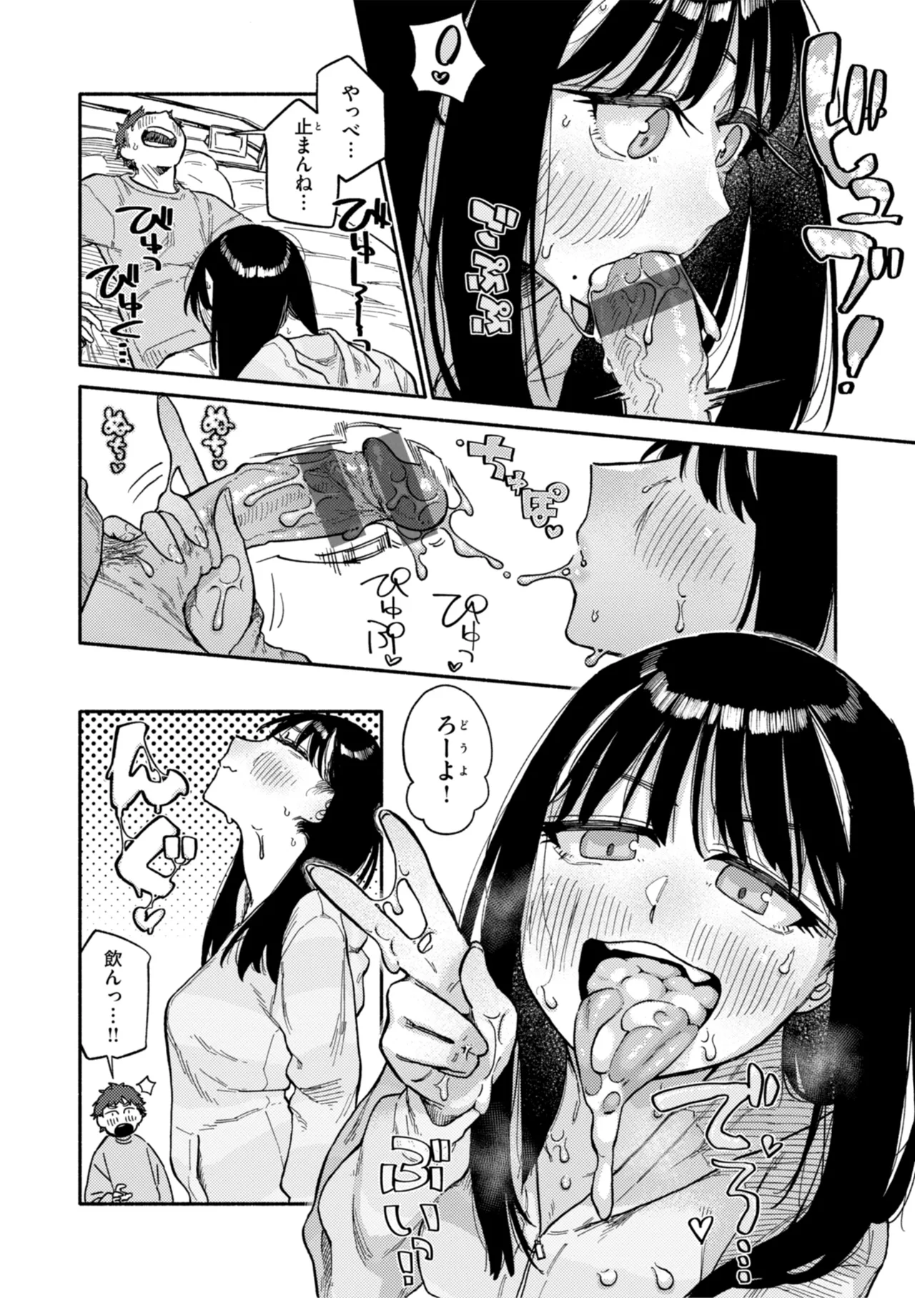 Kenkou de Bunkateki na Seikatsu page 20 - sweating kissing hentai manga - read online free