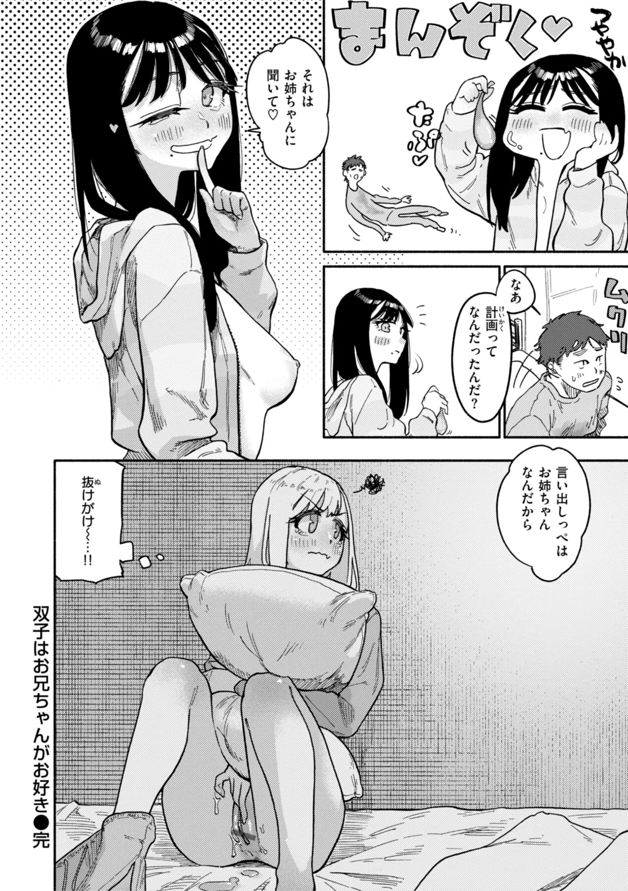 Kenkou de Bunkateki na Seikatsu page 26 - sweating kissing hentai manga - read online free