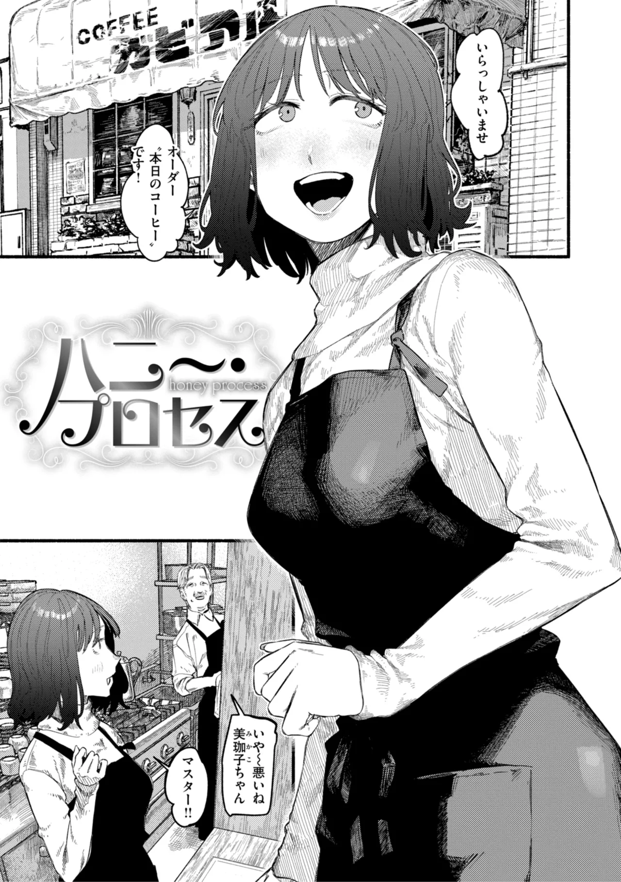 Kenkou de Bunkateki na Seikatsu page 51 - sweating kissing hentai manga - read online free