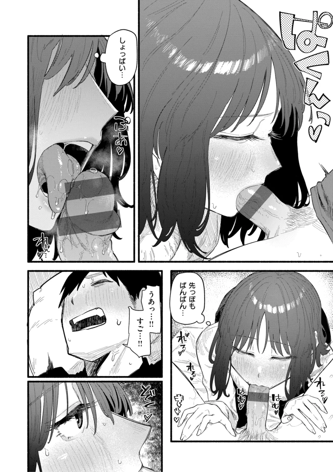 Kenkou de Bunkateki na Seikatsu page 62 - sweating kissing hentai manga - read online free