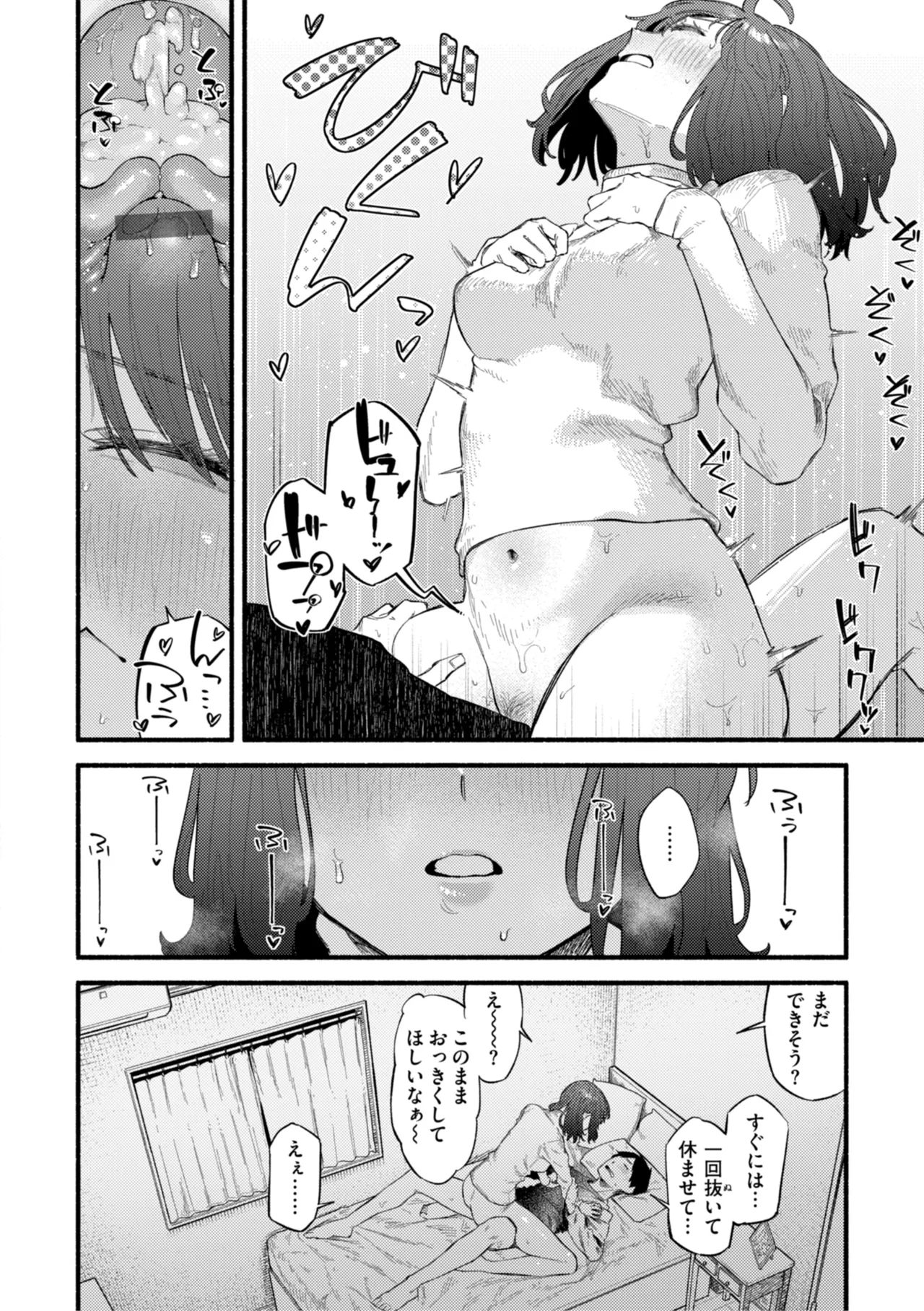 Kenkou de Bunkateki na Seikatsu page 68 - sweating kissing hentai manga - read online free
