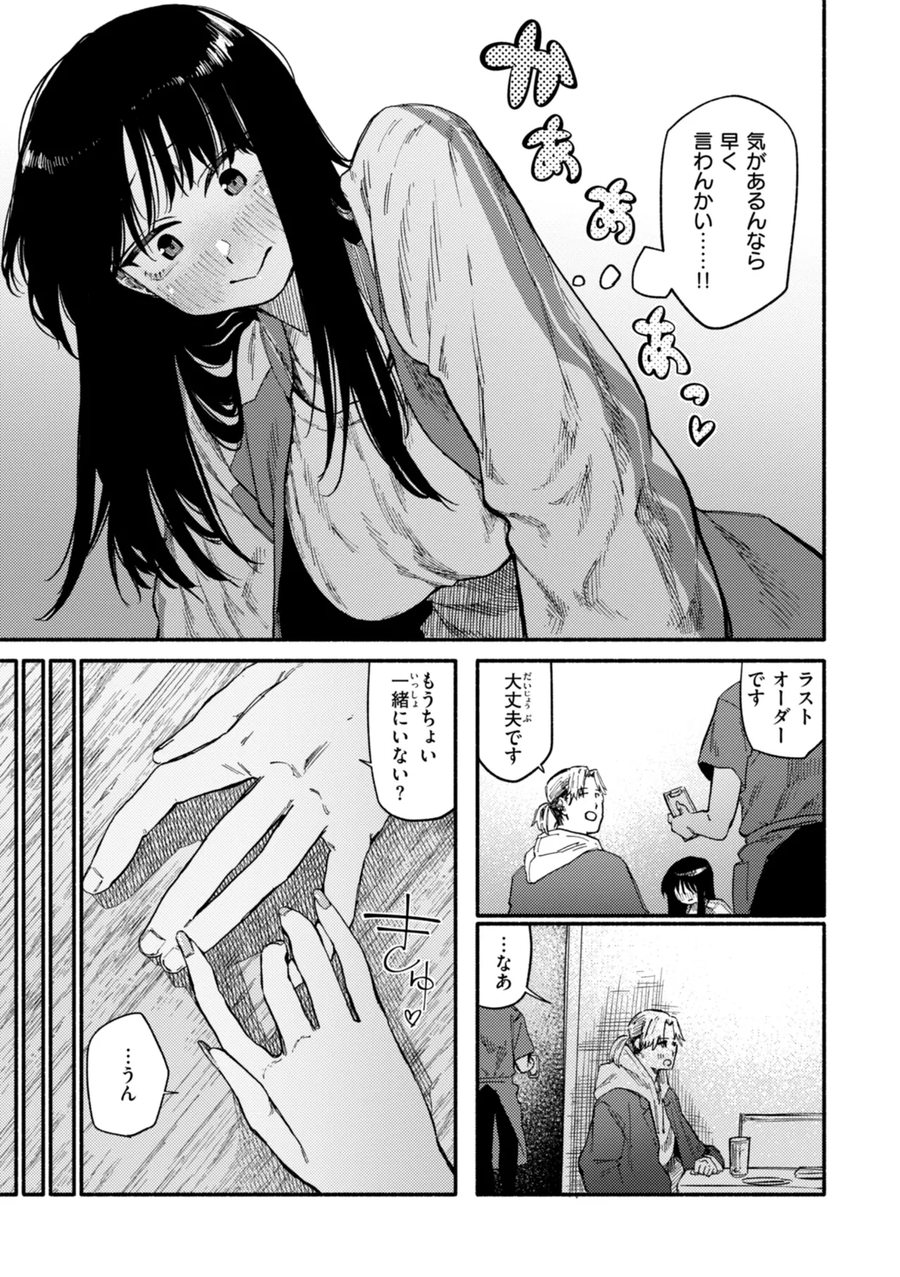 Kenkou de Bunkateki na Seikatsu page 81 - sweating kissing hentai manga - read online free