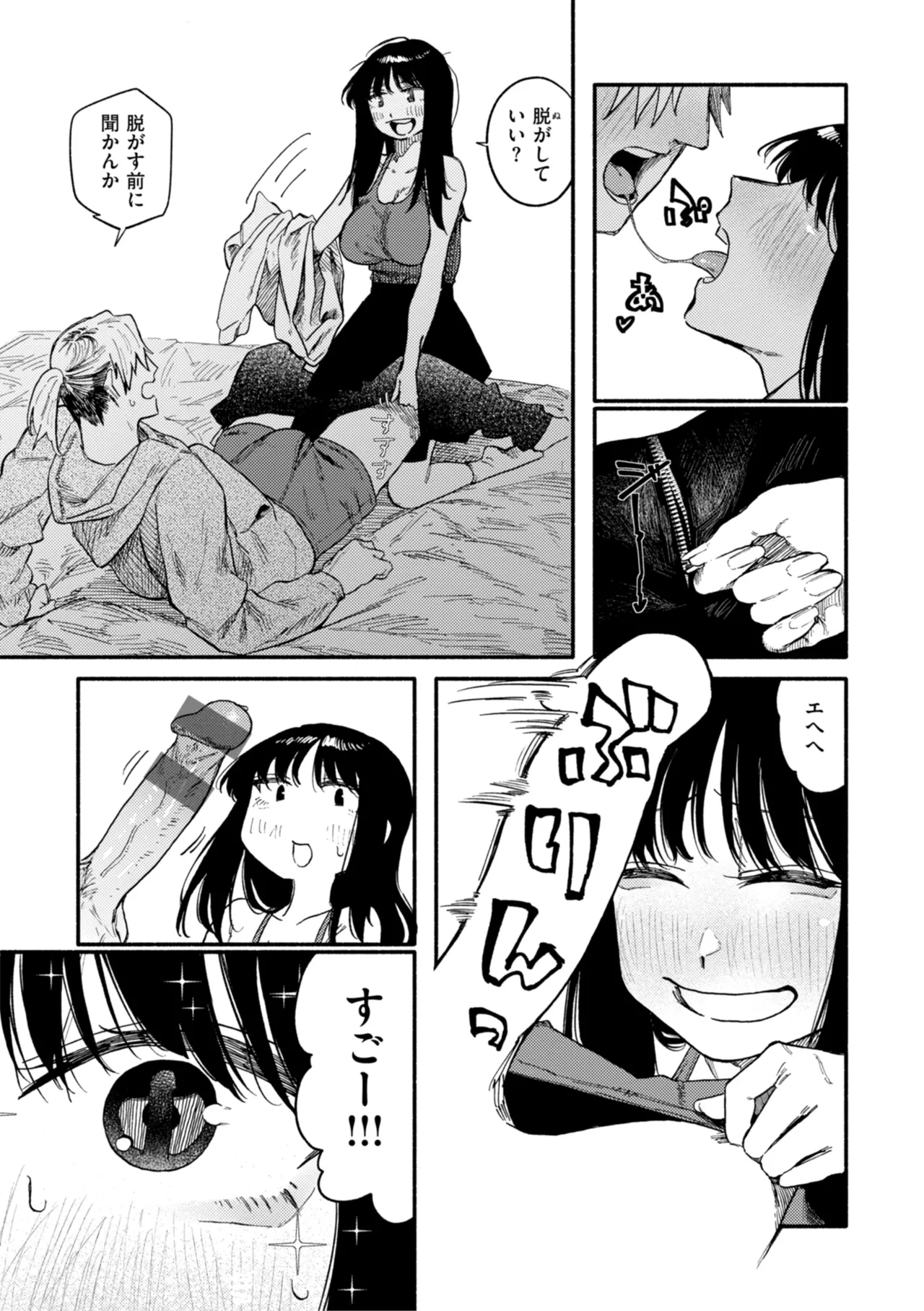 Kenkou de Bunkateki na Seikatsu page 83 - sweating kissing hentai manga - read online free