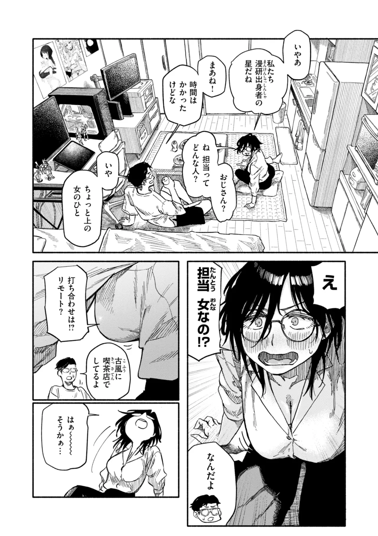 Kenkou de Bunkateki na Seikatsu page 98 - sweating kissing hentai manga - read online free