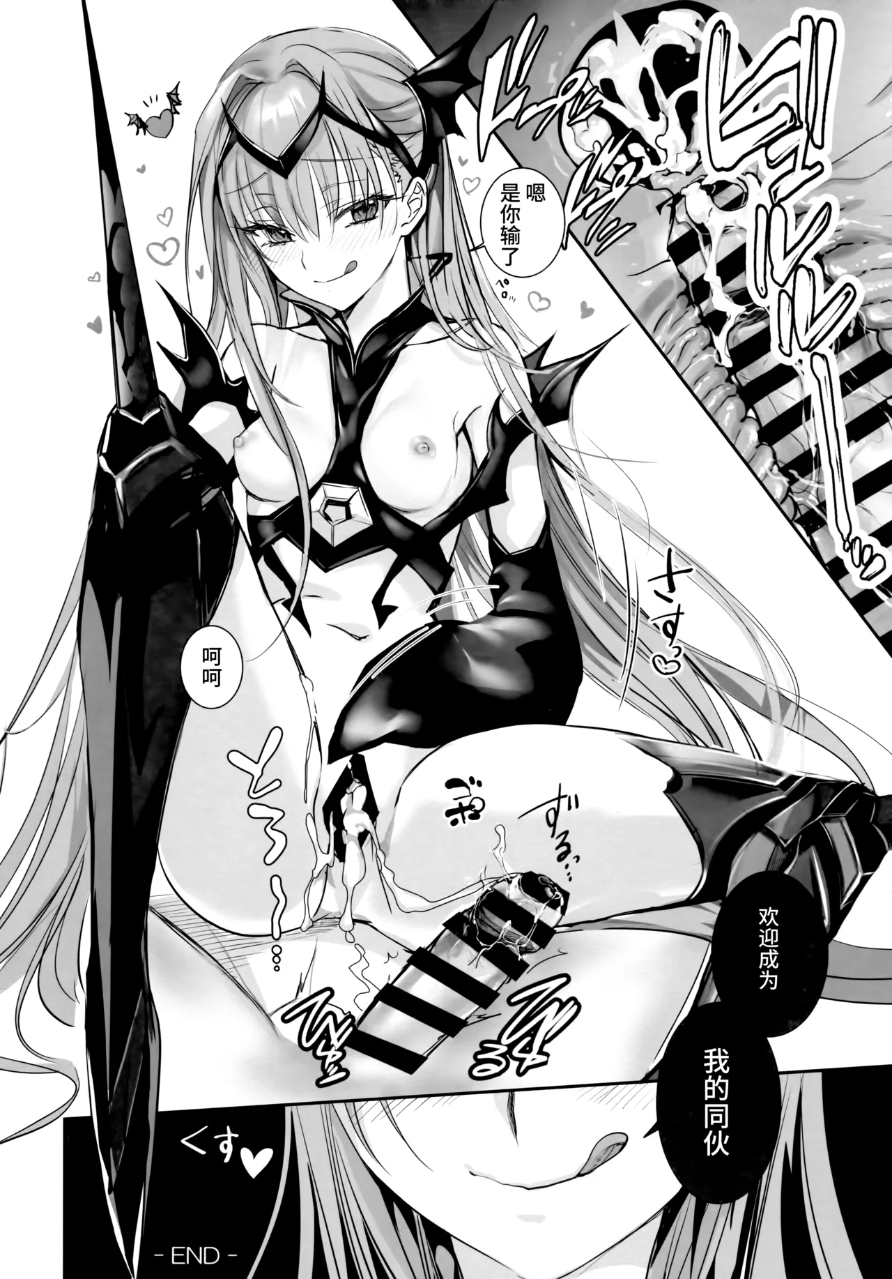 R-18 Patch - Page 15