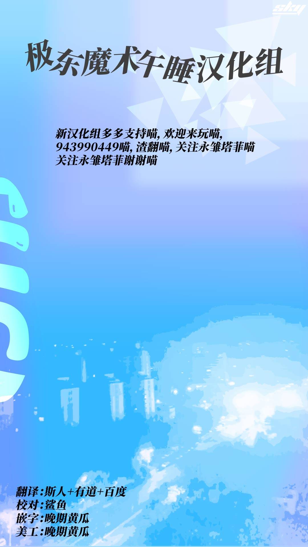 Kappa tte na~ni? page 17 featuring sparkle honkai star rail parody - rough translation hentai manga - read online free