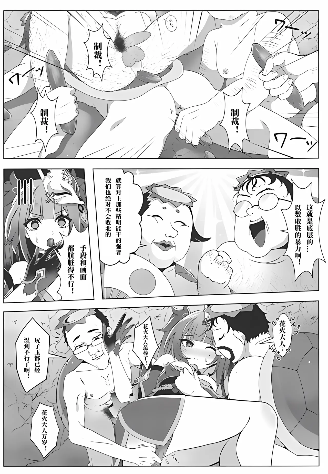 Kappa tte na~ni? - Page 9