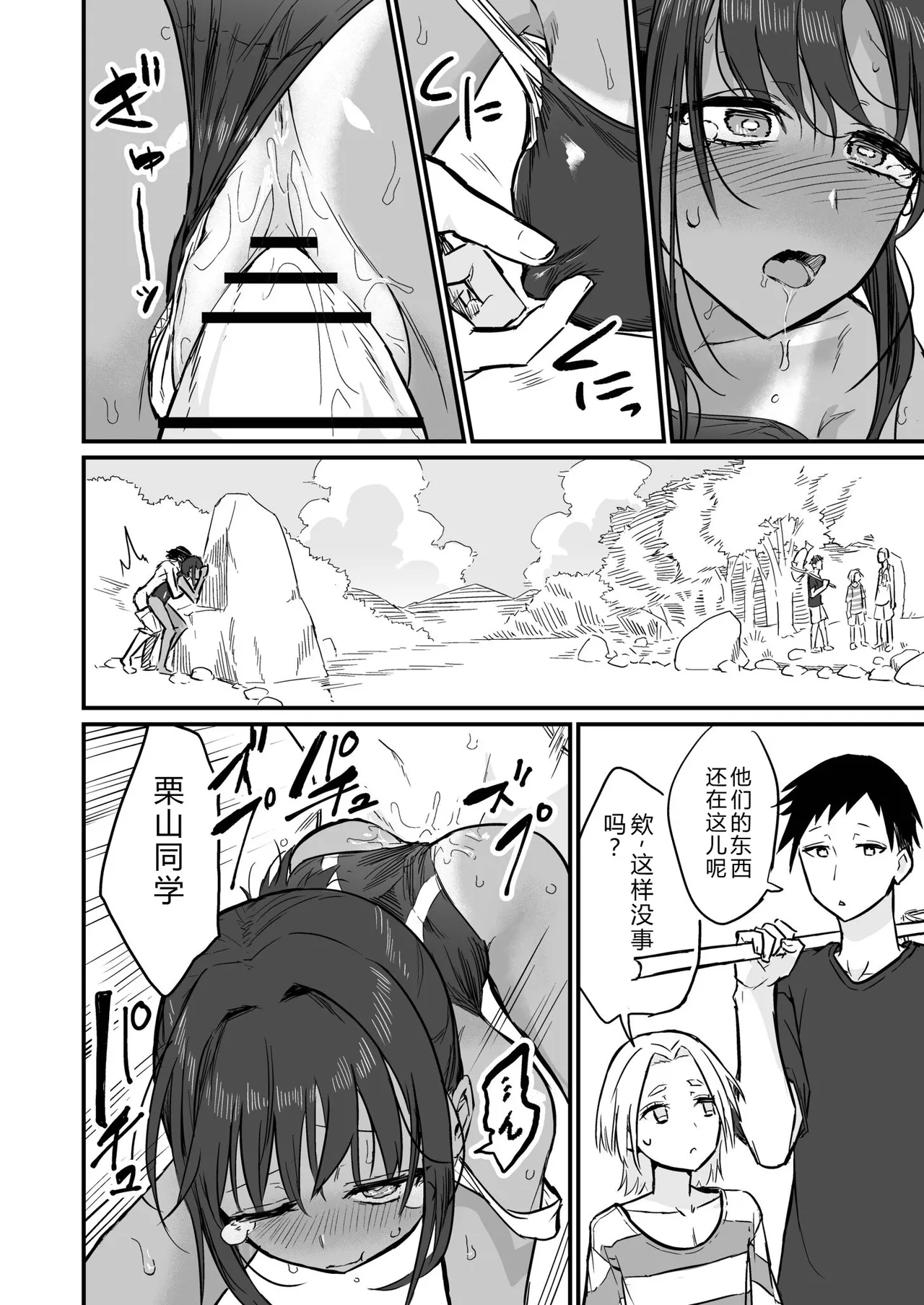 Hiyake Bishoujo ga Yuuwaku Shite Kurunda ga page 110 - sundress swimsuit hentai manga - read online free