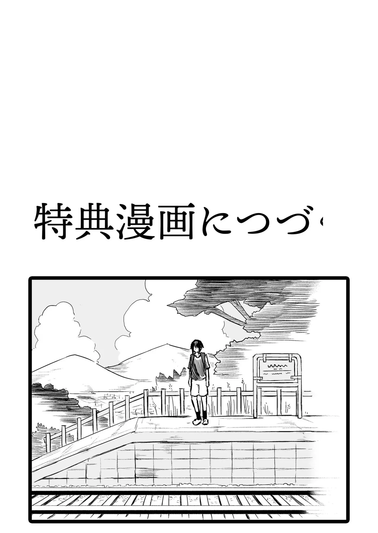 Hiyake Bishoujo ga Yuuwaku Shite Kurunda ga page 147 - sundress swimsuit hentai manga - read online free