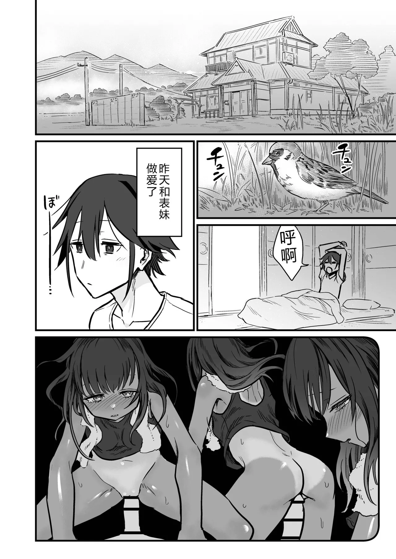 Hiyake Bishoujo ga Yuuwaku Shite Kurunda ga page 34 - sundress swimsuit hentai manga - read online free