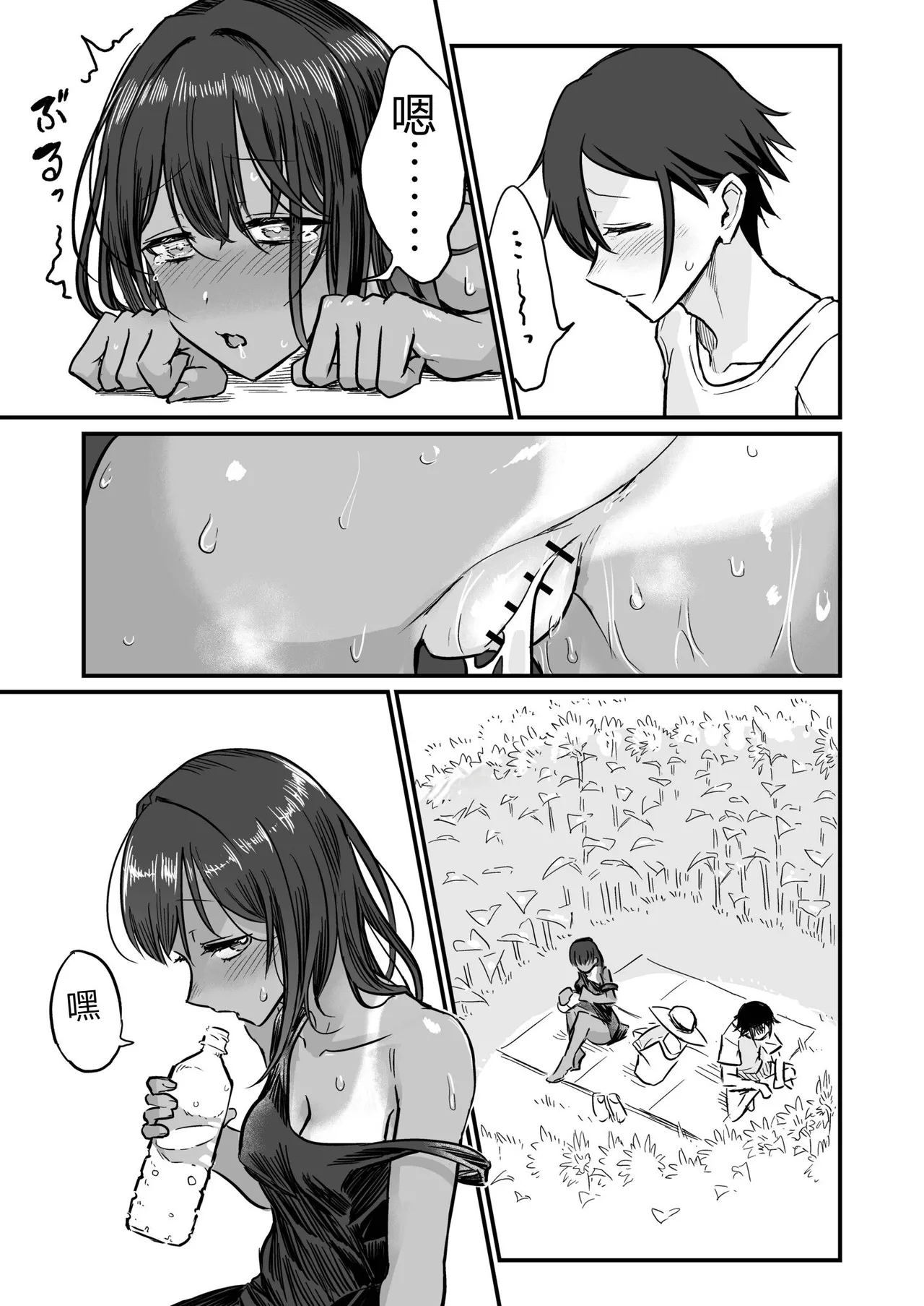 Hiyake Bishoujo ga Yuuwaku Shite Kurunda ga page 61 - sundress swimsuit hentai manga - read online free