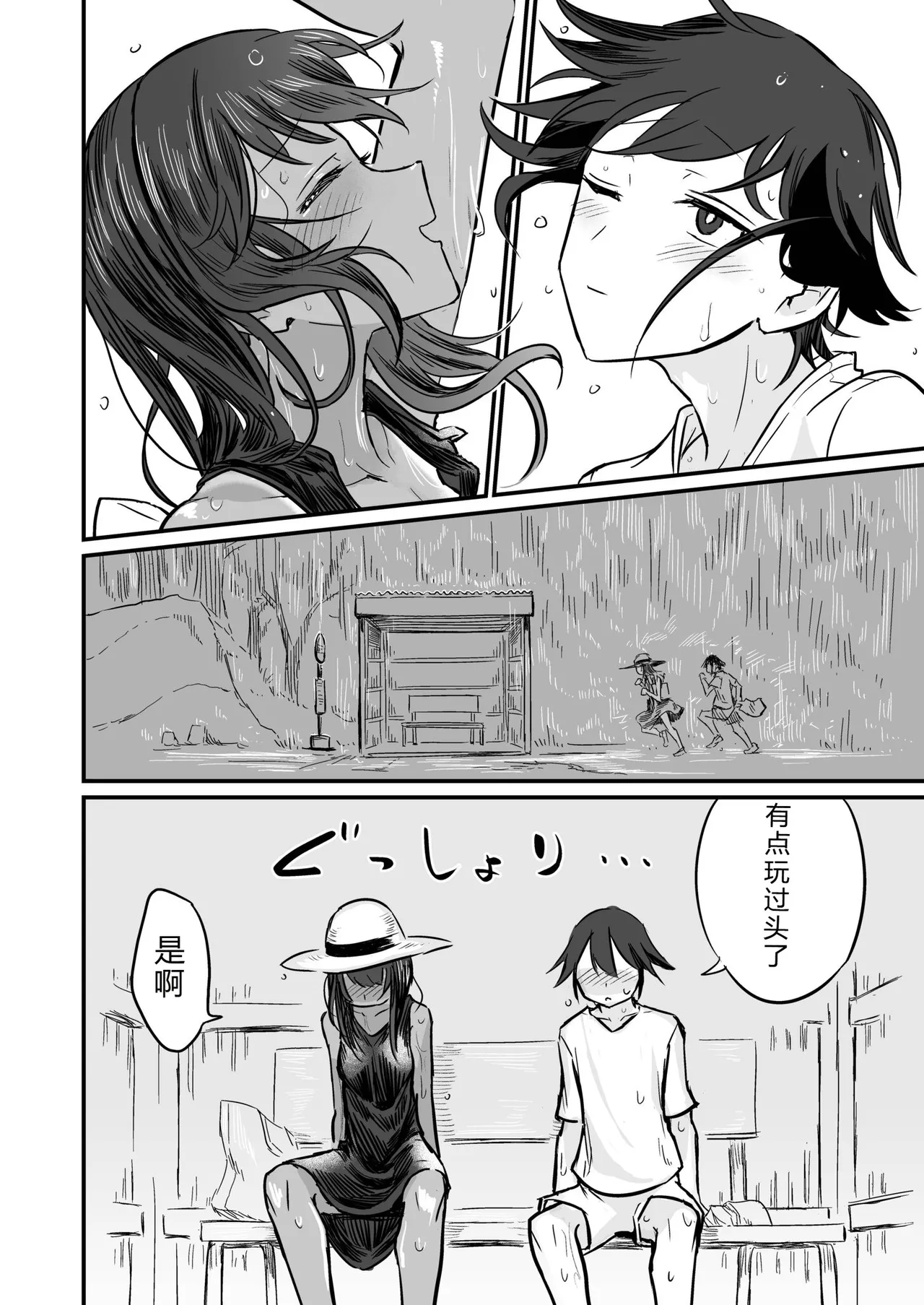 Hiyake Bishoujo ga Yuuwaku Shite Kurunda ga page 68 - sundress swimsuit hentai manga - read online free