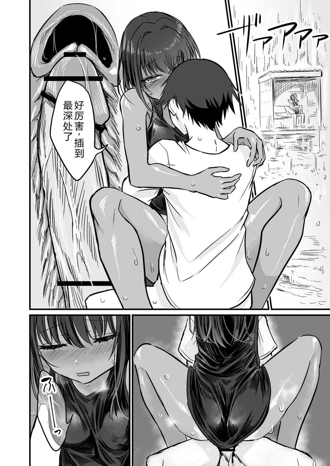 Hiyake Bishoujo ga Yuuwaku Shite Kurunda ga page 78 - sundress swimsuit hentai manga - read online free