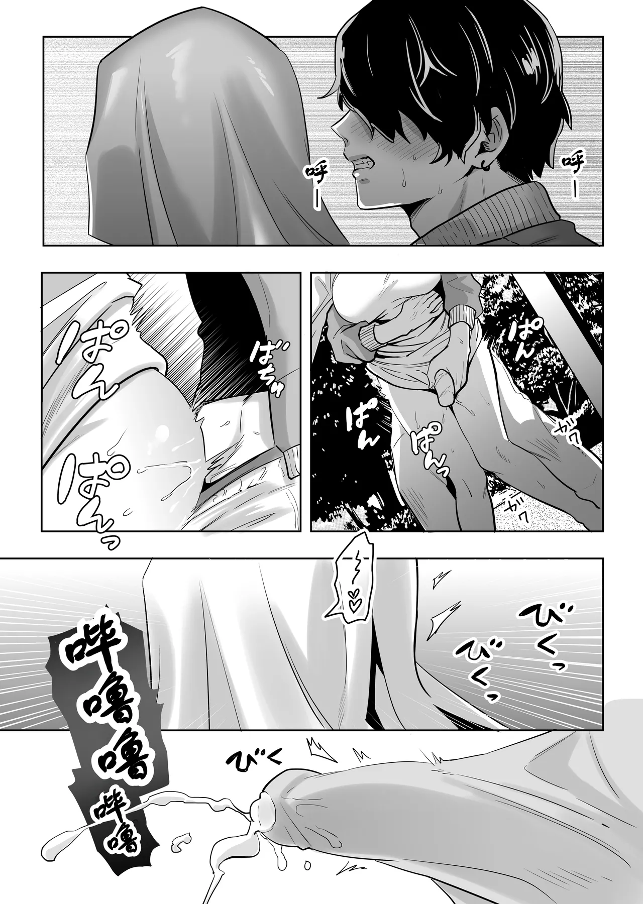 Shemale Sheet Obake - Page 16