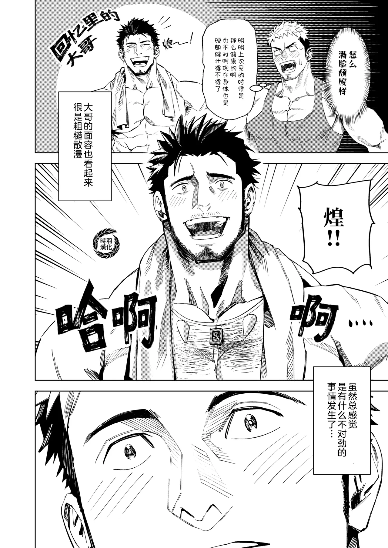 Marebito Marijji | 外神恋歌·连理之仪 page 11 - uncensored anal hentai manga - read online free