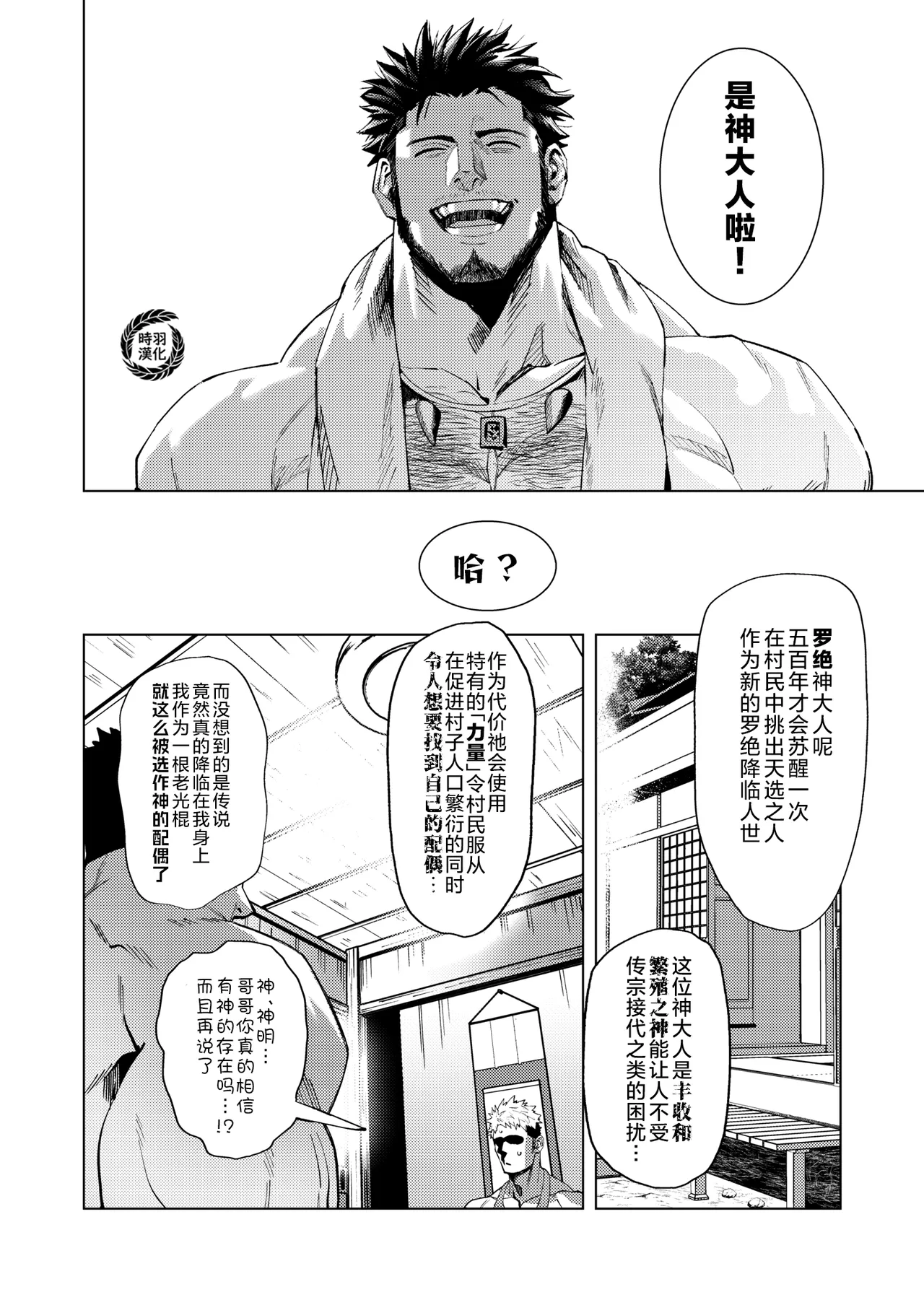 Marebito Marijji | 外神恋歌·连理之仪 page 13 - uncensored anal hentai manga - read online free