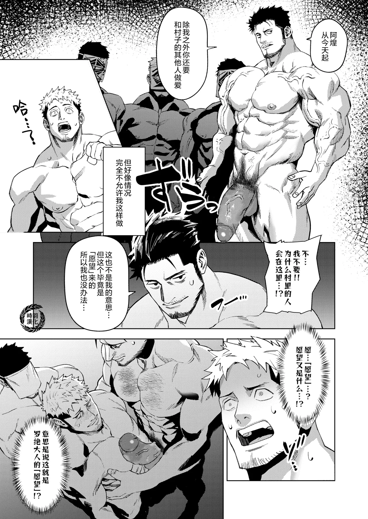 MAREBITO MARRIAGE | 外神恋歌·连理之仪 - Page 24