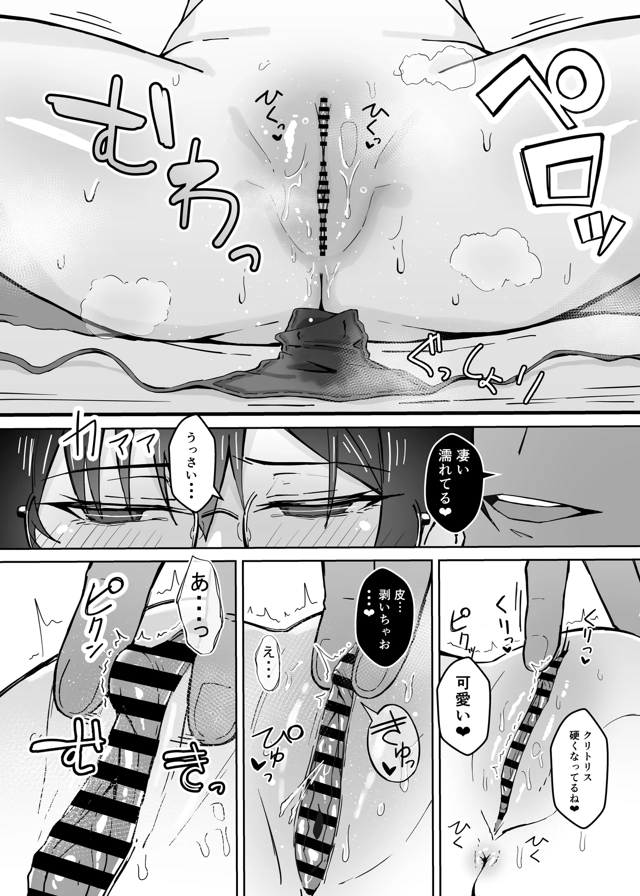 Buaisou na Kakure Kyonyuu Boyish Kanojo to Taikutsu na Date page 15 original parody - sweating kissing hentai manga - read online free