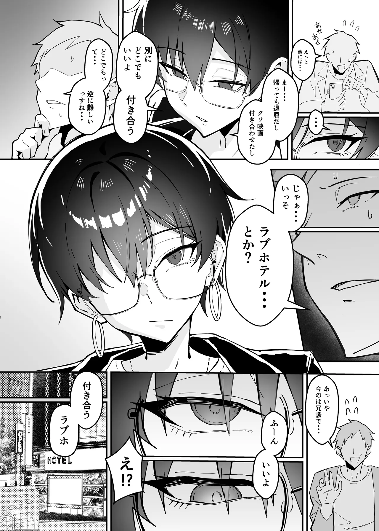 Buaisou na Kakure Kyonyuu Boyish Kanojo to Taikutsu na Date - Page 7