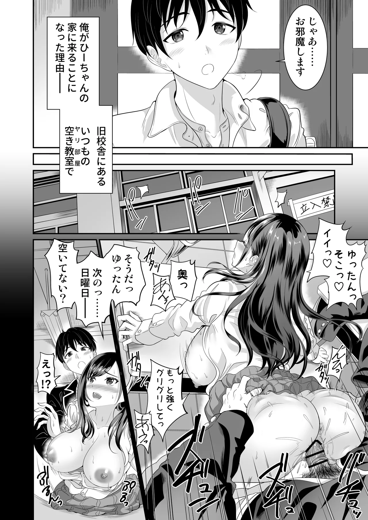 Osananajimi wa Ore Senyou no Nikubenki 4 - Page 5