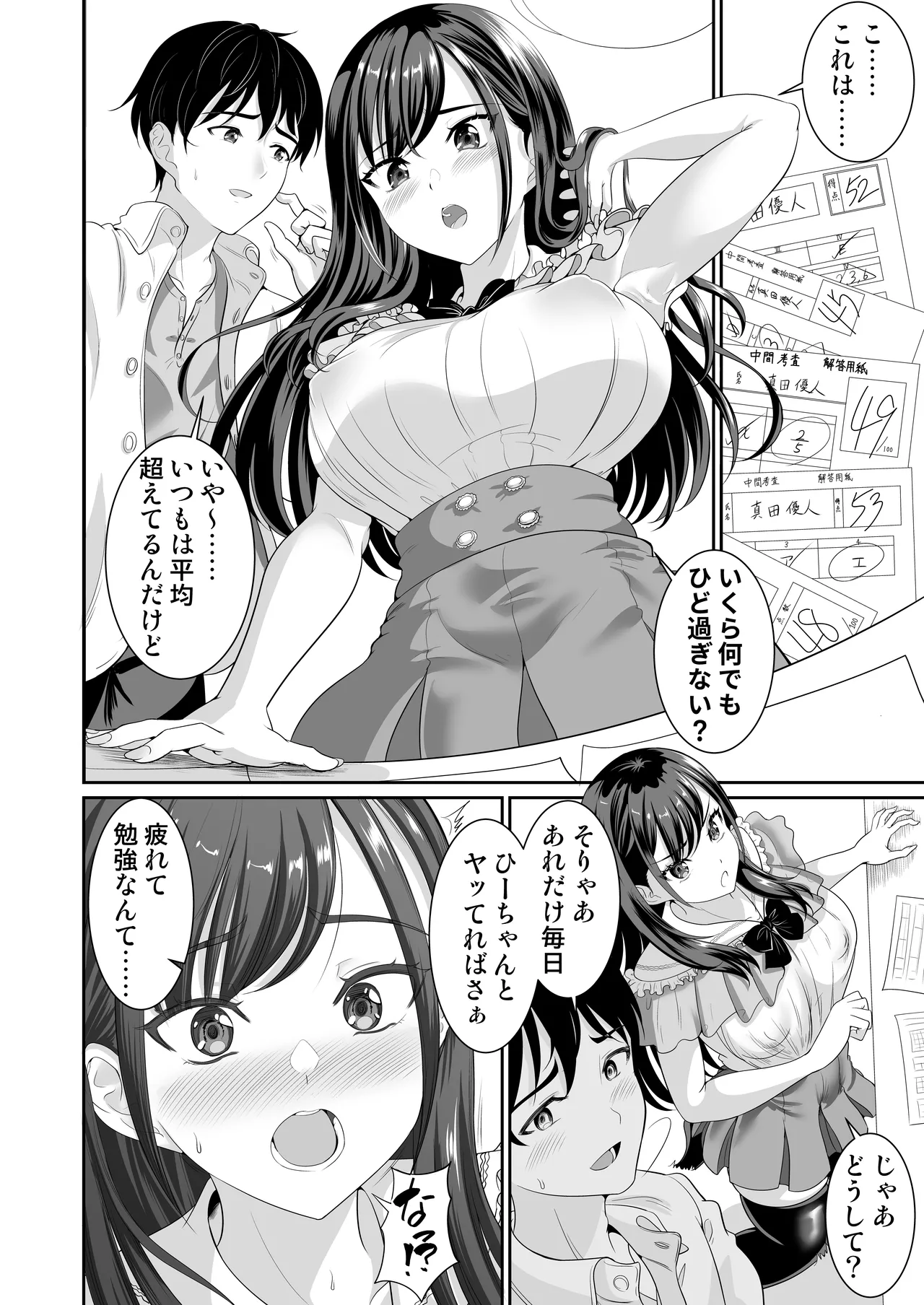 Osananajimi wa Ore Senyou no Nikubenki 4 - Page 9