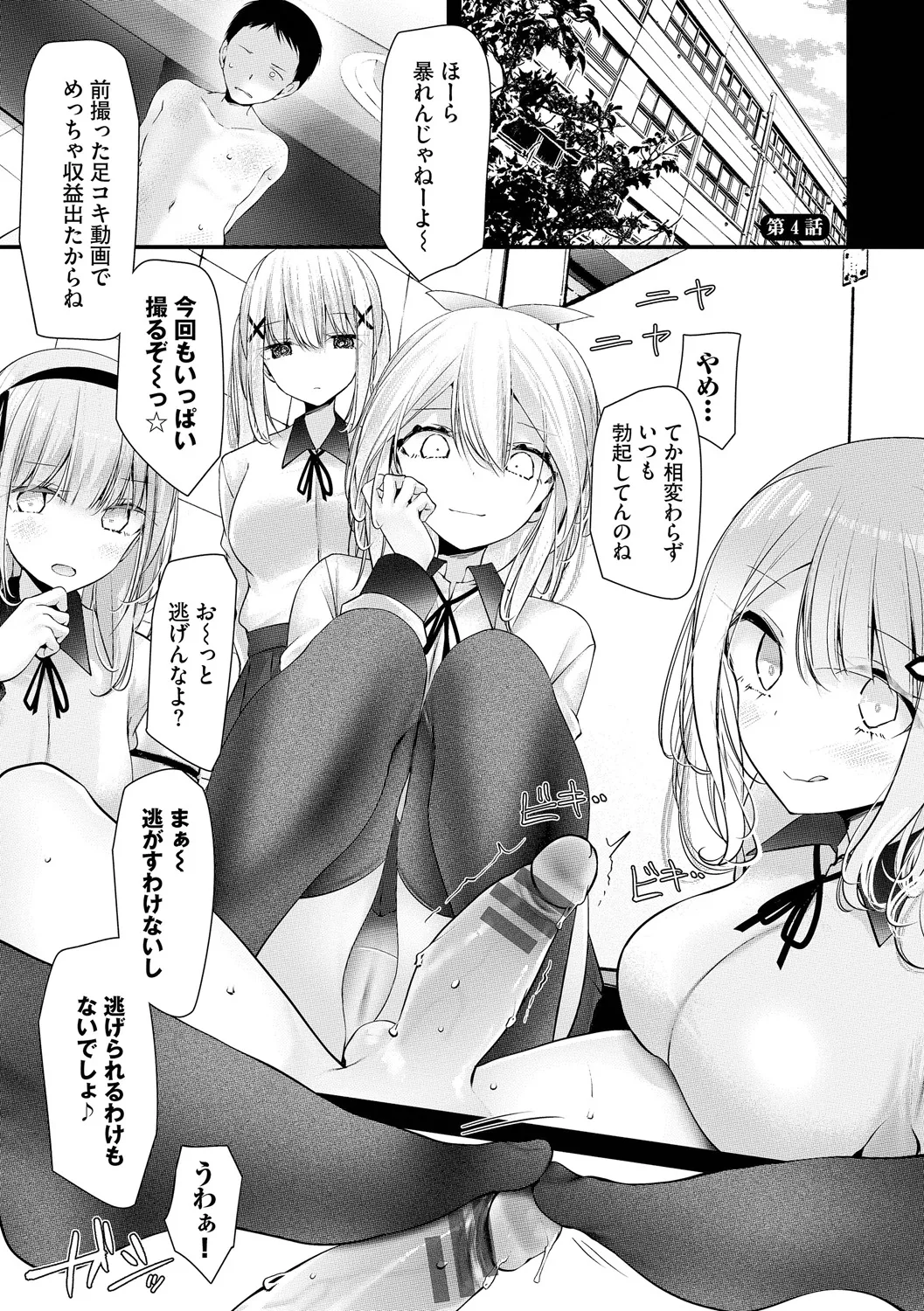 Onaho Kyoushitsu -DROPOUT- - Page 139