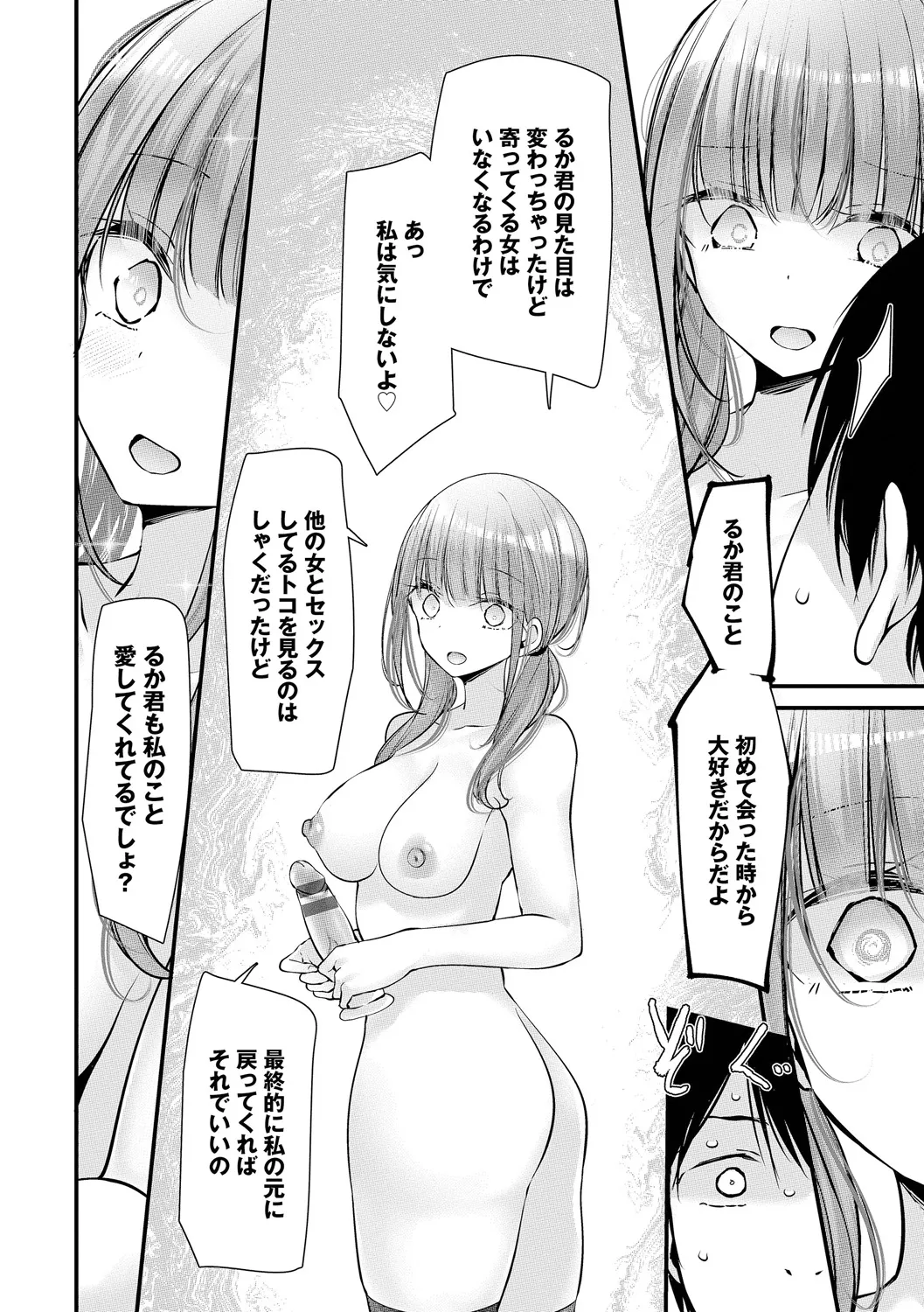 Onaho Kyoushitsu -DROPOUT- - Page 224