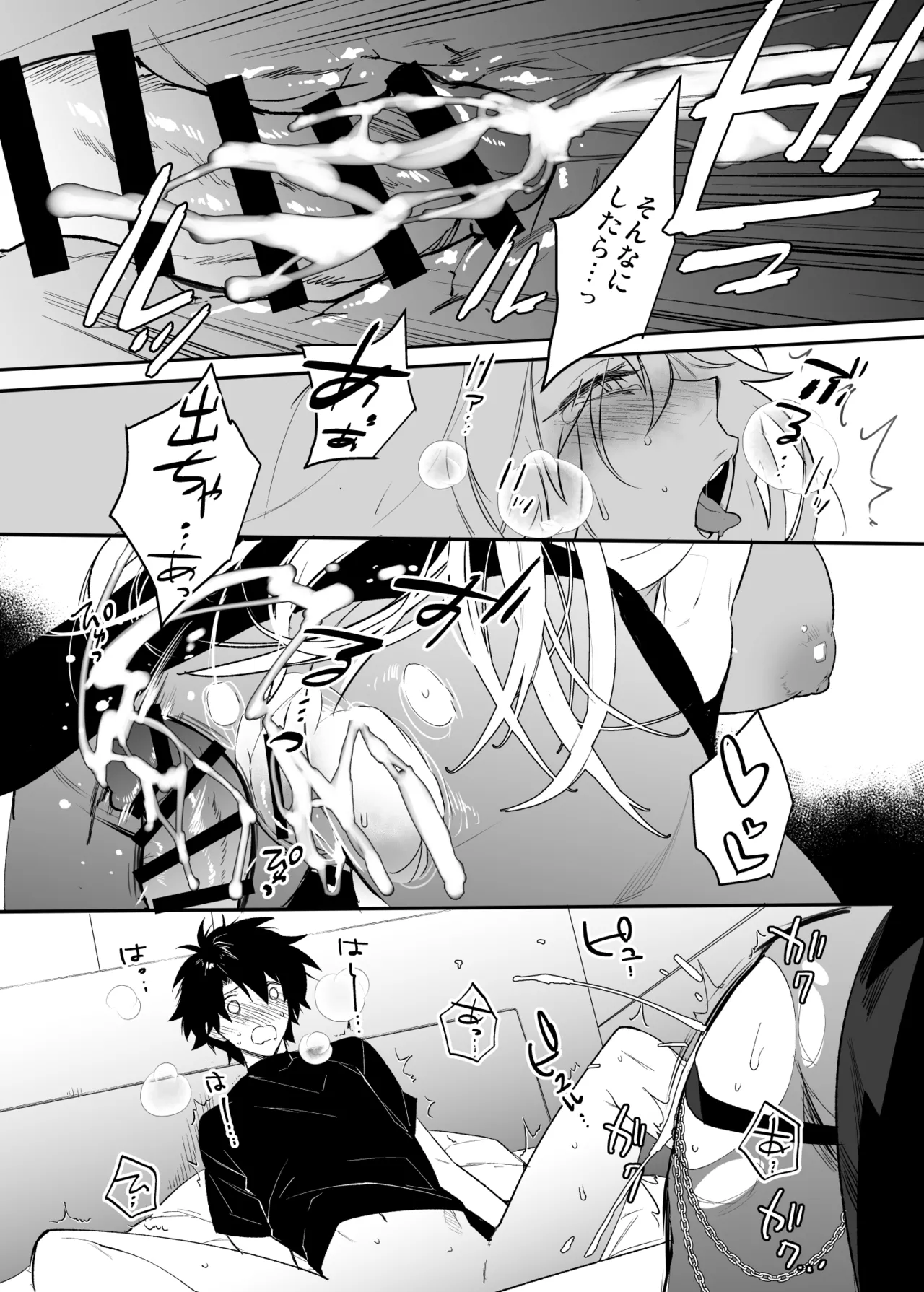 Barghest Guda ♂ Soushuuhen page 16 featuring barghest fate grand order parody - maid big breasts hentai manga - read online free