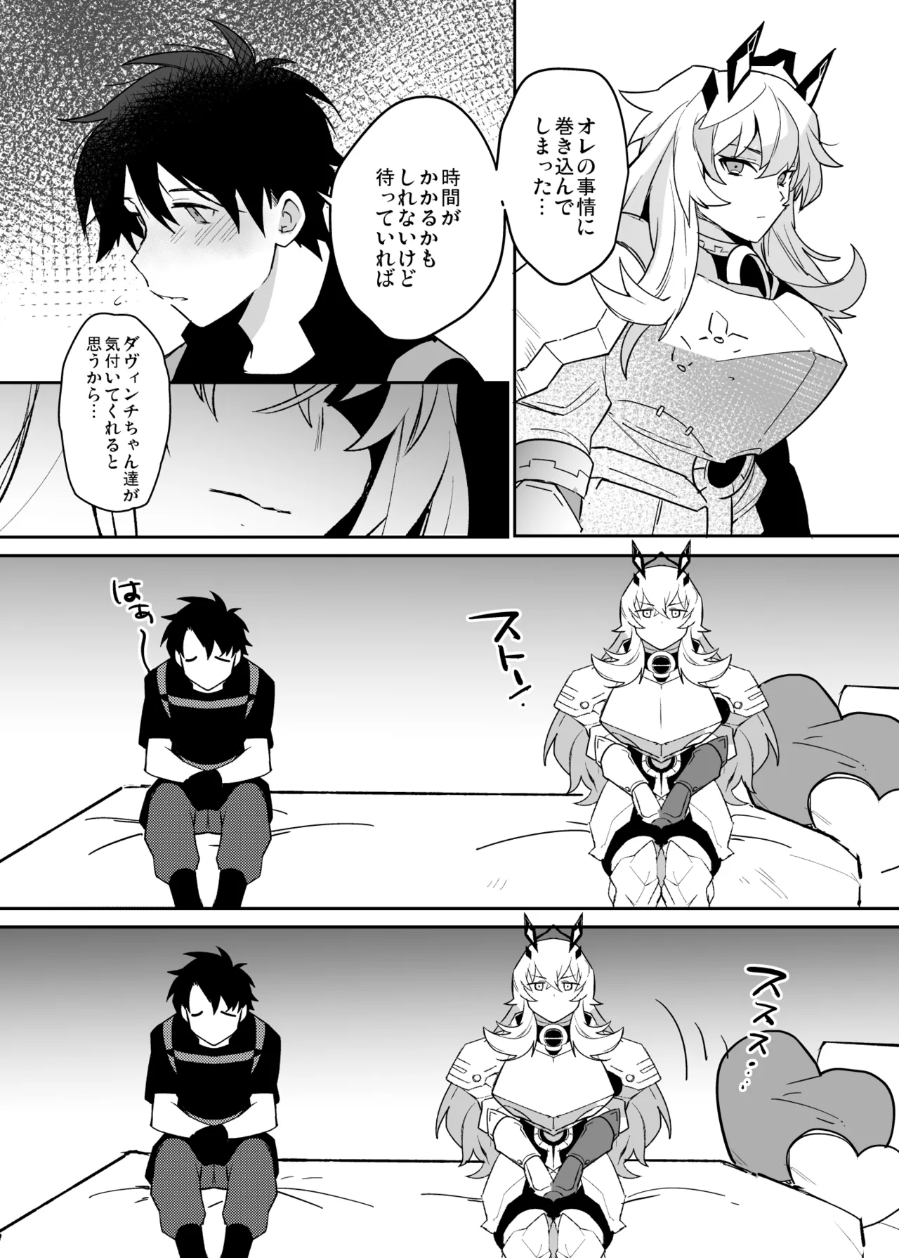 Barghest Guda ♂ Soushuuhen - Page 31
