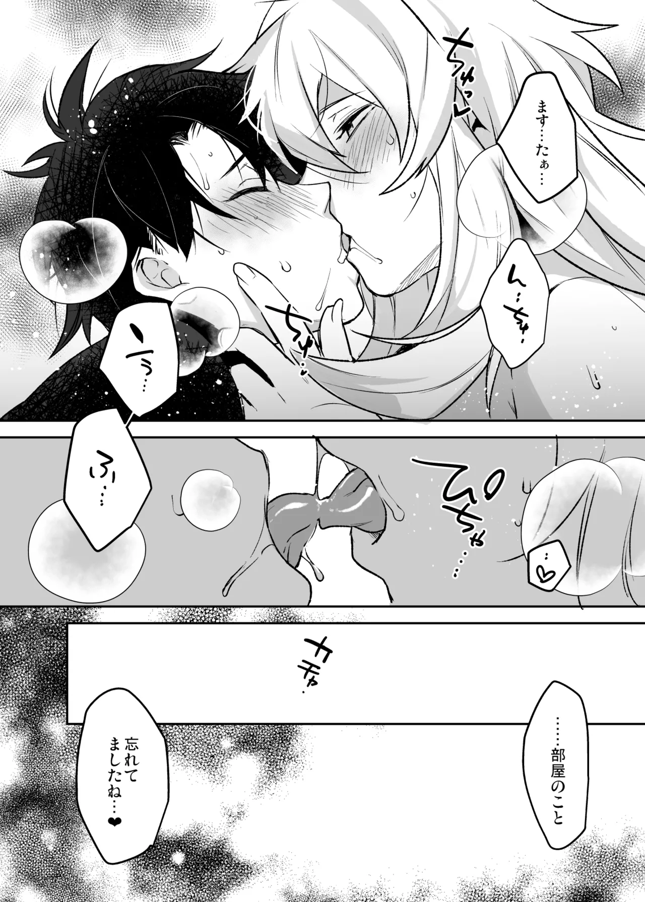 Barghest Guda ♂ Soushuuhen page 49 featuring barghest fate grand order parody - maid big breasts hentai manga - read online free