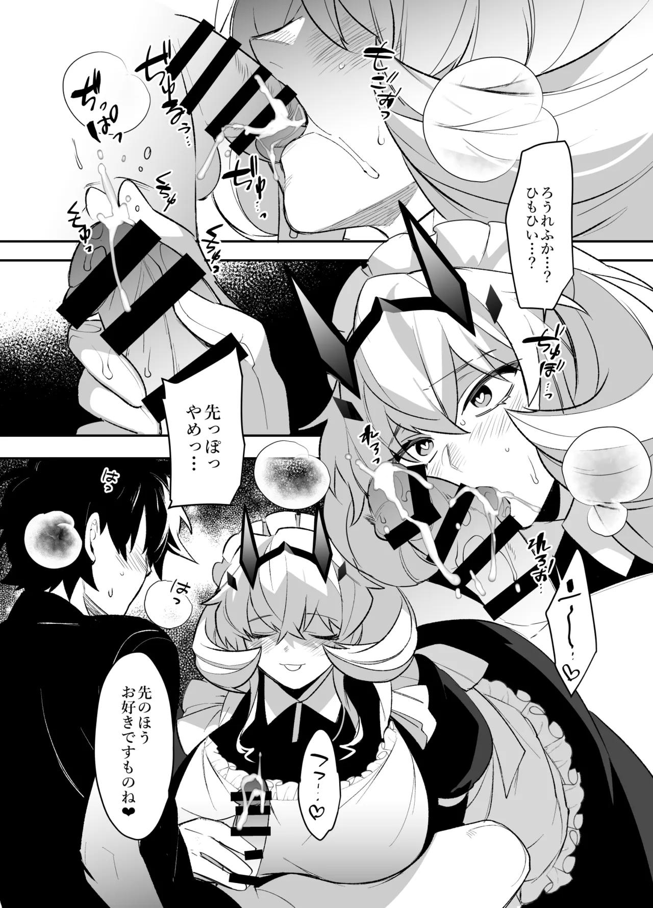 Barghest Guda ♂ Soushuuhen - Page 58