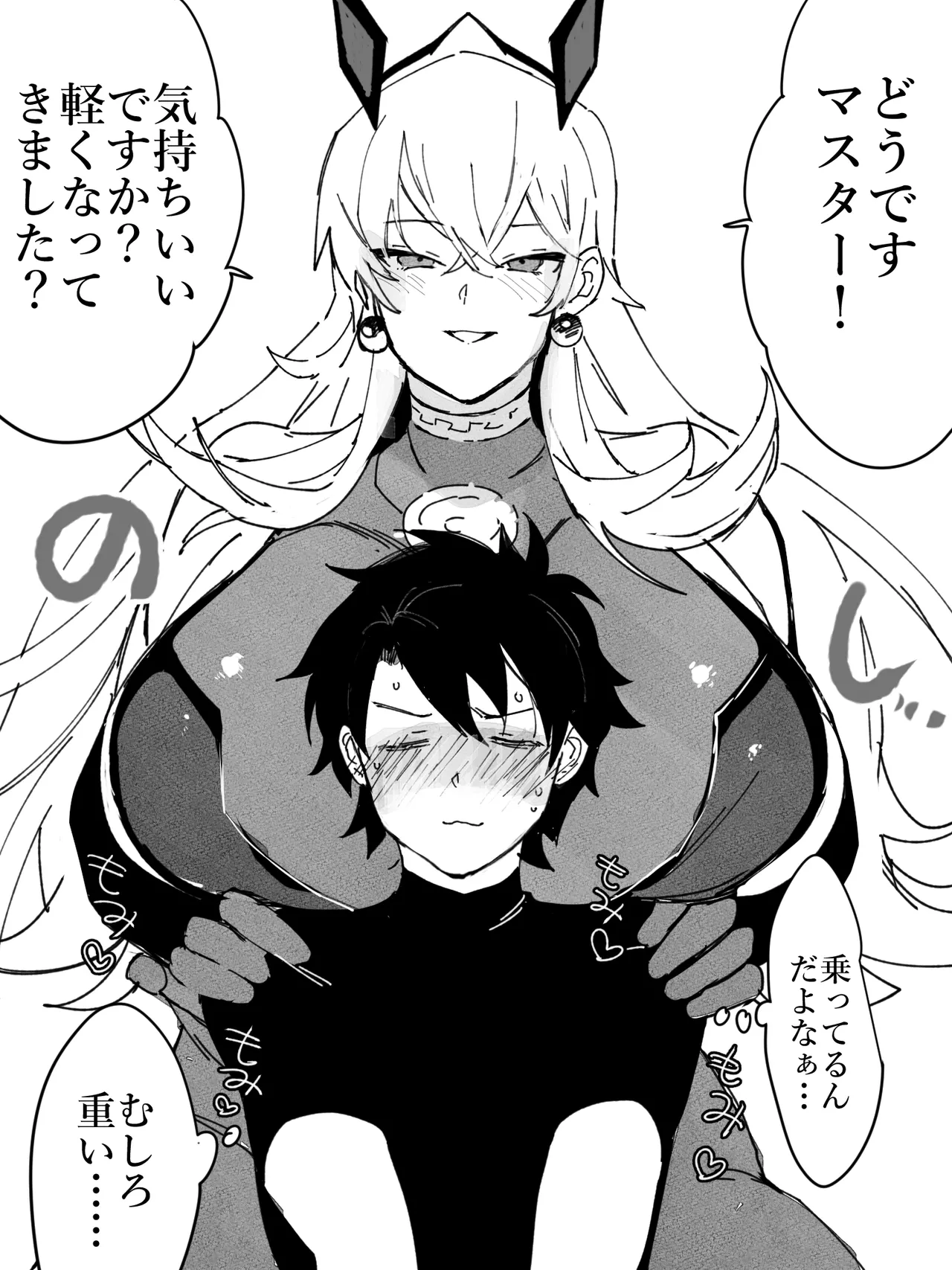 Barghest Guda ♂ Soushuuhen page 78 featuring barghest fate grand order parody - maid big breasts hentai manga - read online free