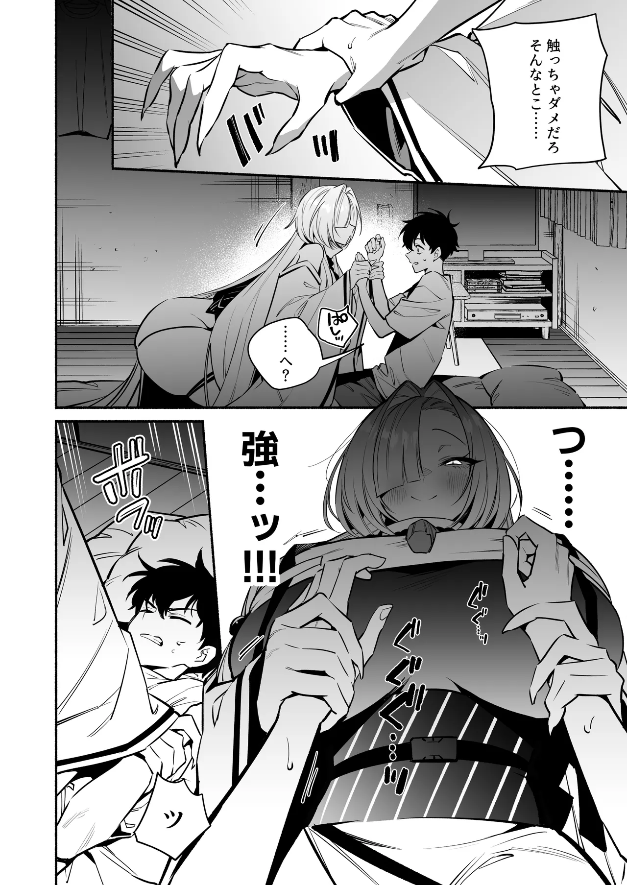 Hebigamisama ni Miirarete - Page 12