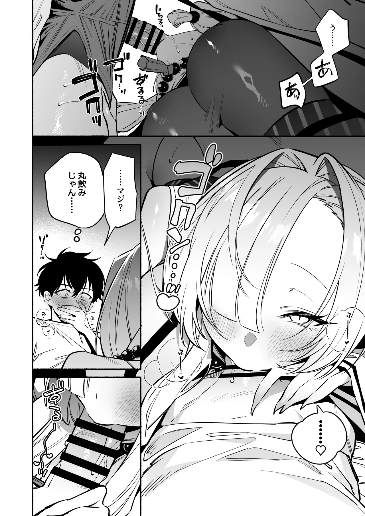 Hebigamisama ni Miirarete page 18 original parody - big breasts monster girl hentai manga - read online free