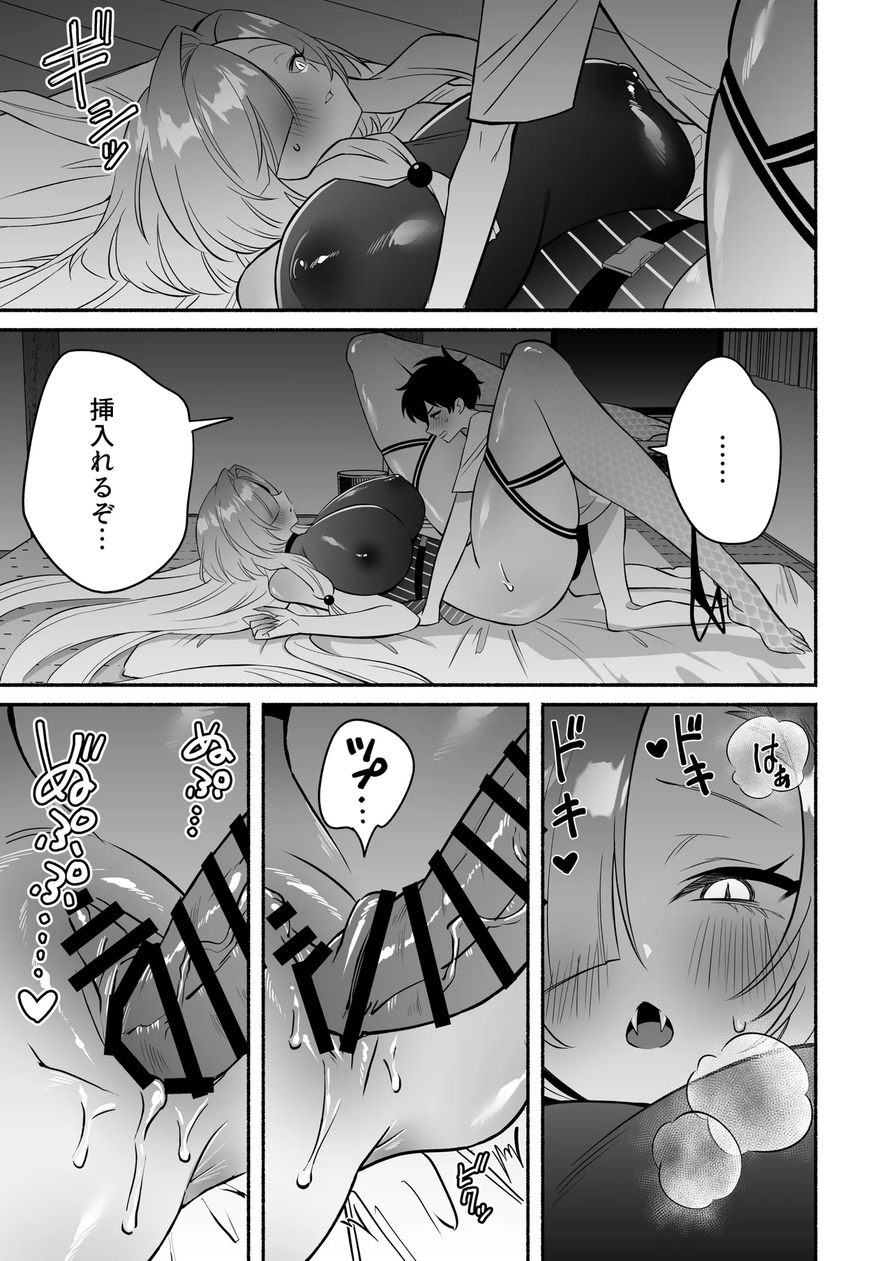 Hebigamisama ni Miirarete page 29 original parody - big breasts monster girl hentai manga - read online free