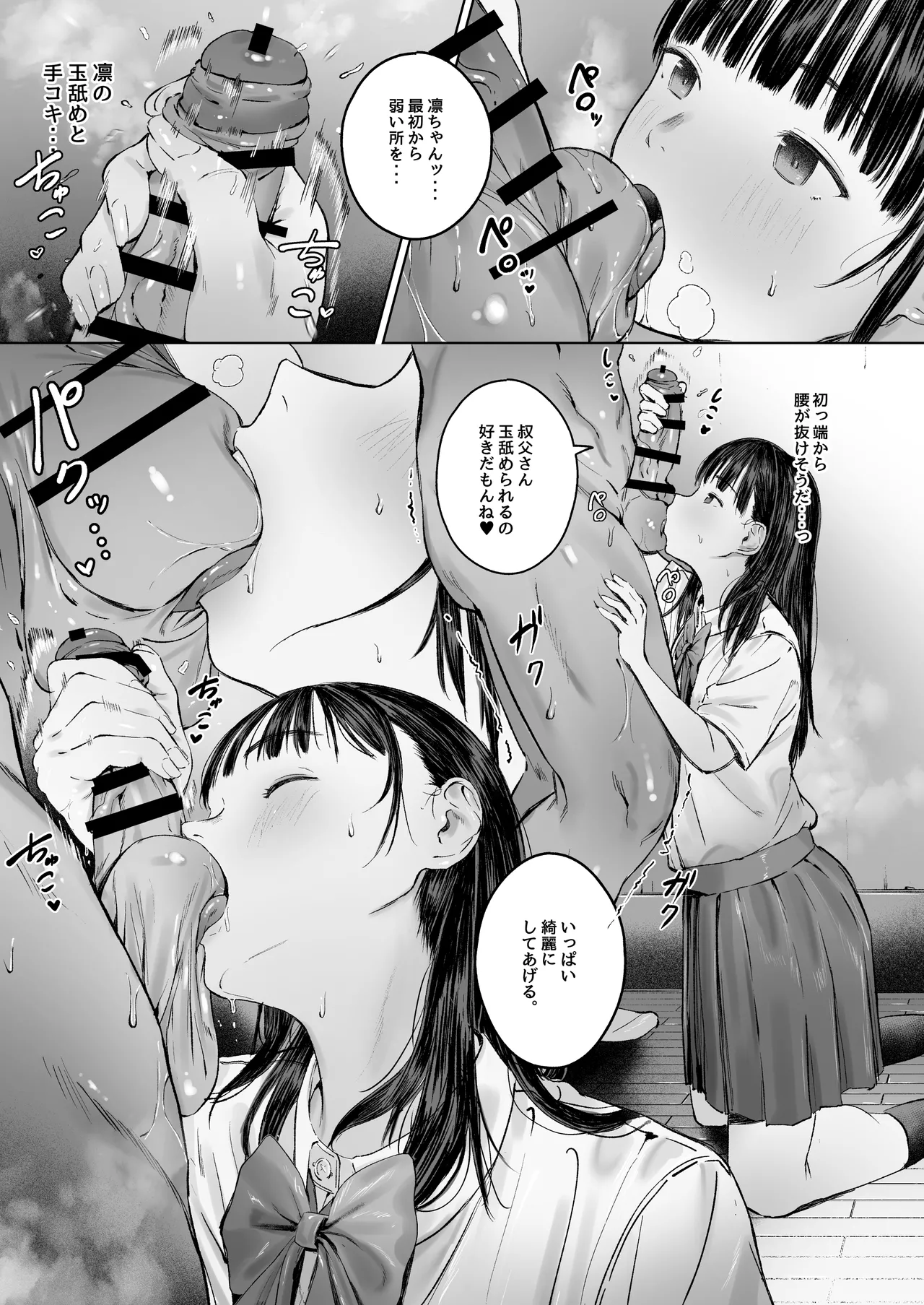 Koishita Mei wa, Itsumo Hikage de Koubi Suru. page 10 original parody - sweating schoolgirl uniform hentai manga - read online free