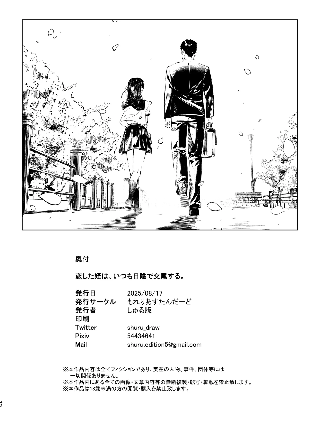 Koishita Mei wa, Itsumo Hikage de Koubi Suru. page 41 original parody - sweating schoolgirl uniform hentai manga - read online free