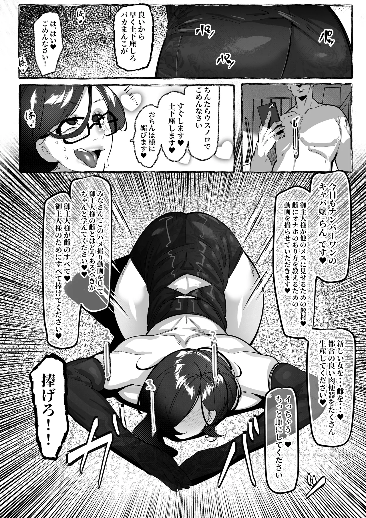 Nikubenki "Ran" ga Dekiagaru made... - Page 30